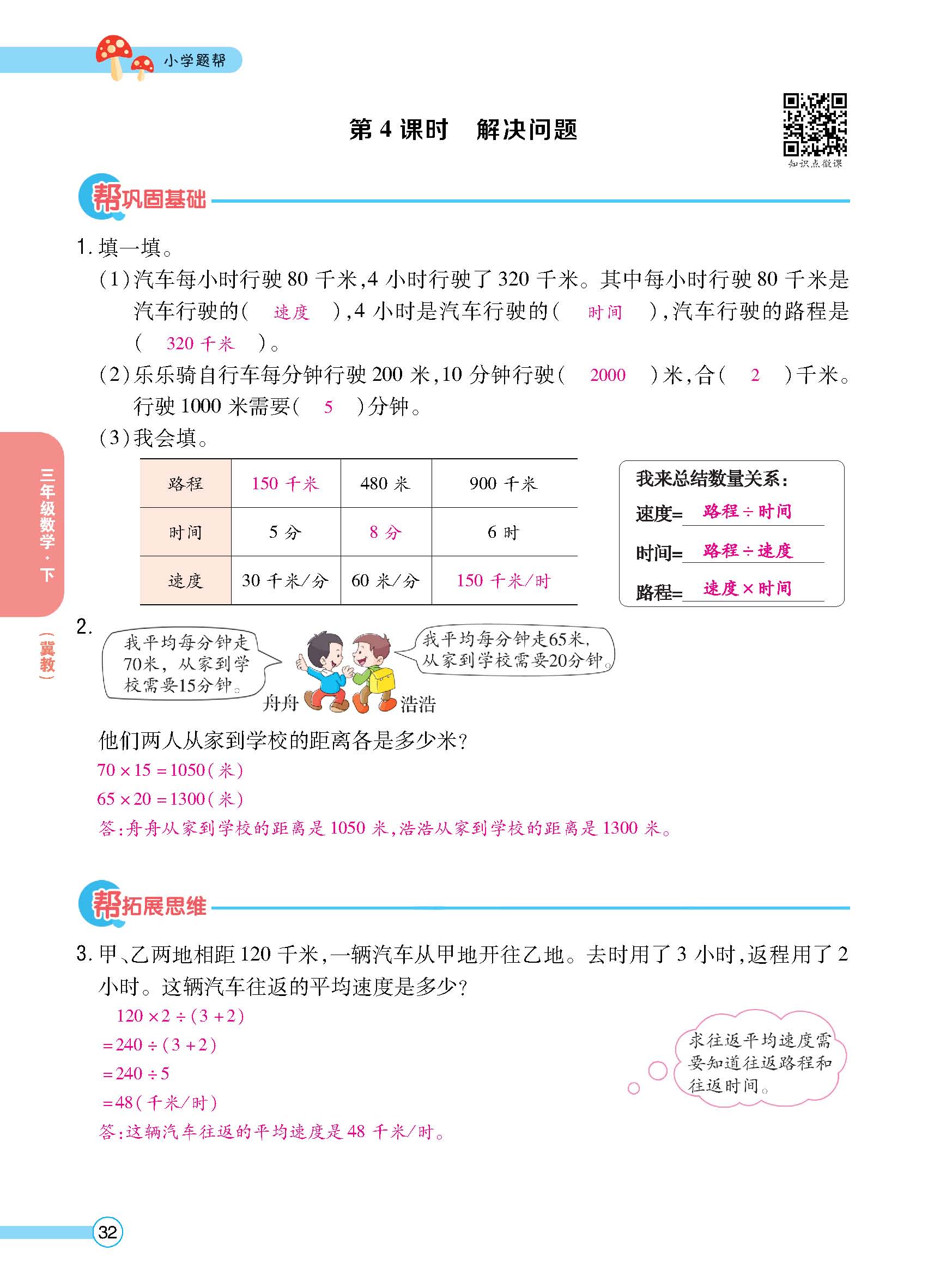 正文_页面_34.jpg