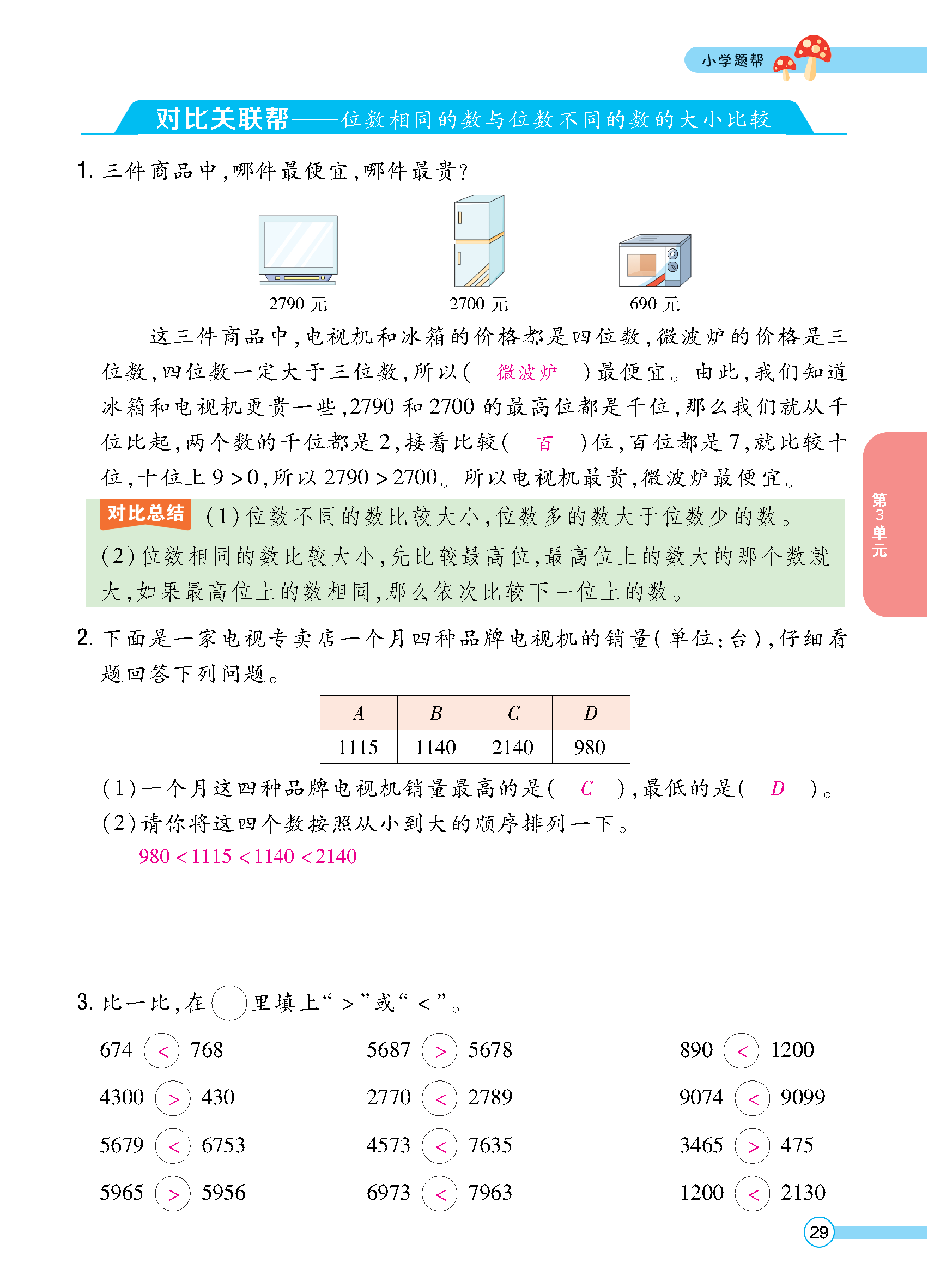 正文_页面_31.jpg