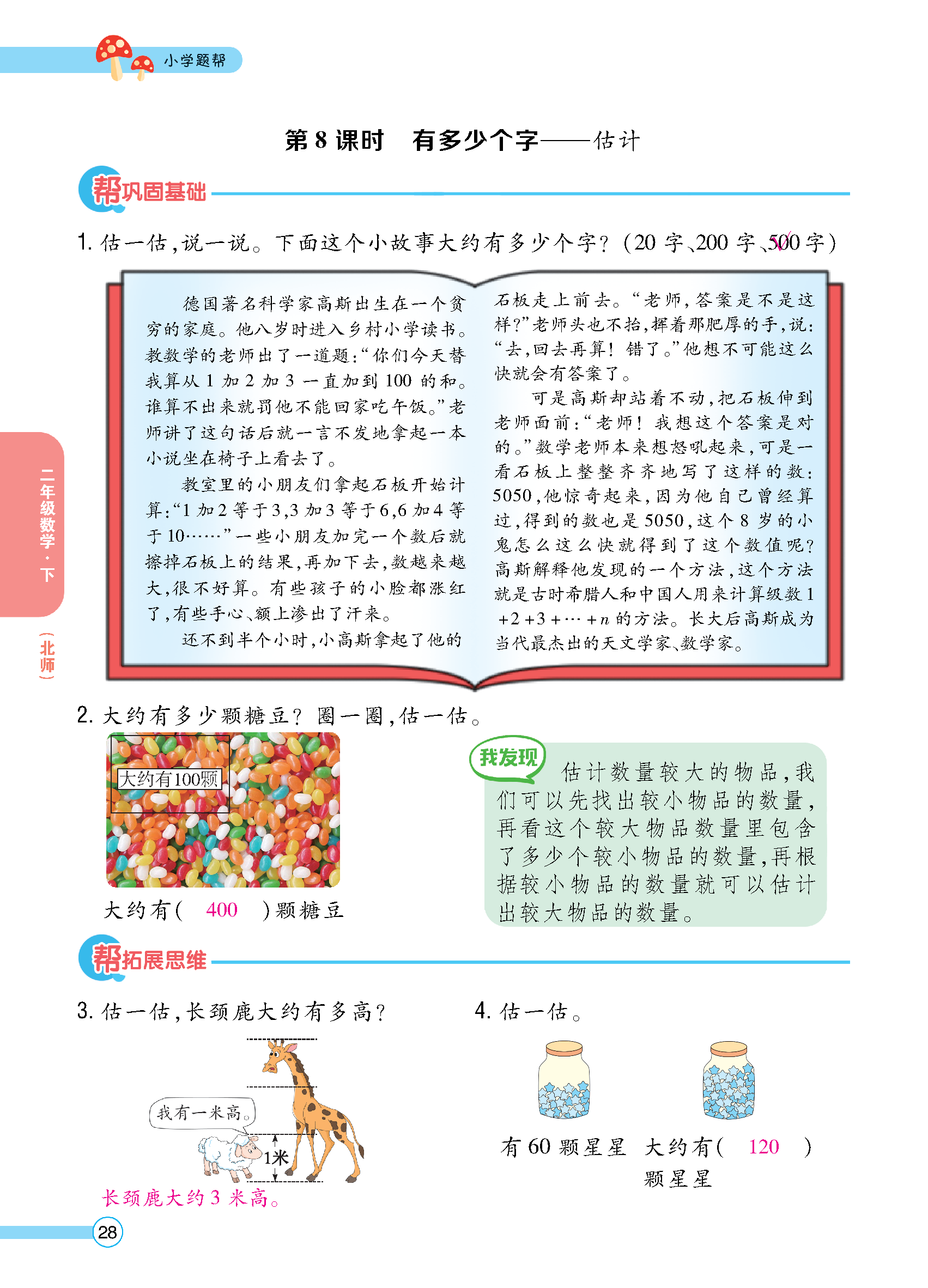 正文_页面_30.jpg