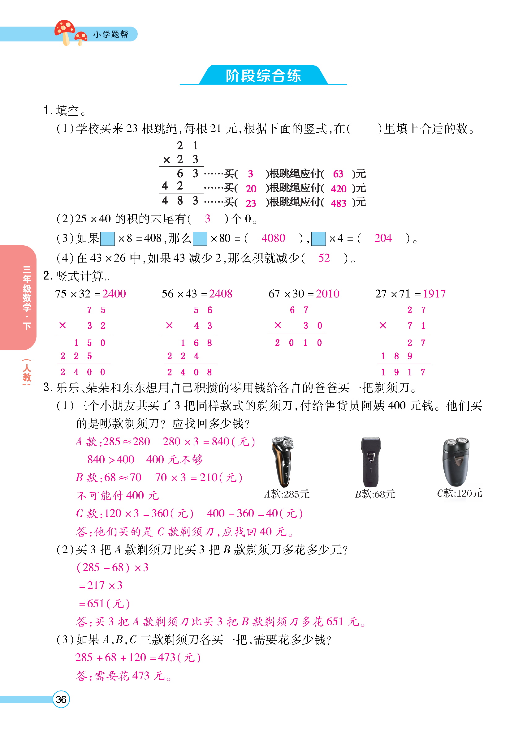 正文_页面_038.jpg