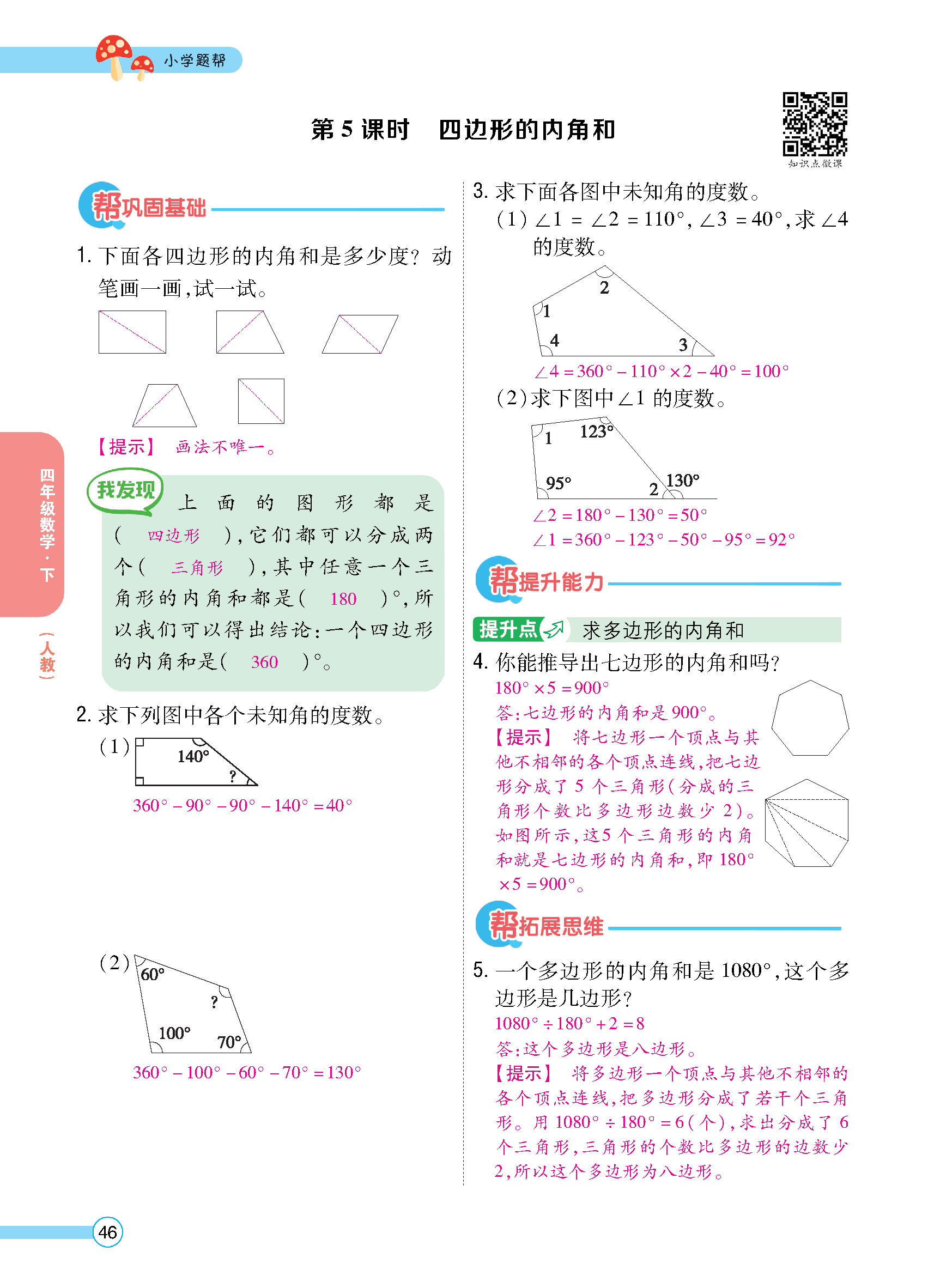 正文_页面_48.jpg