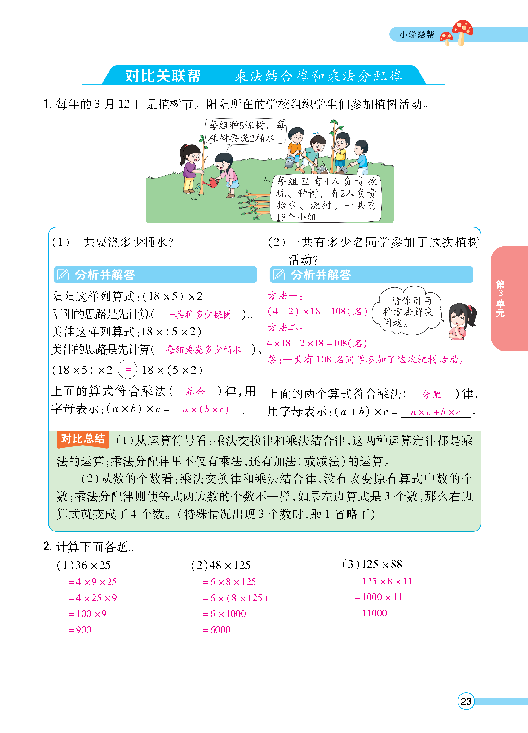 正文_页面_25.jpg