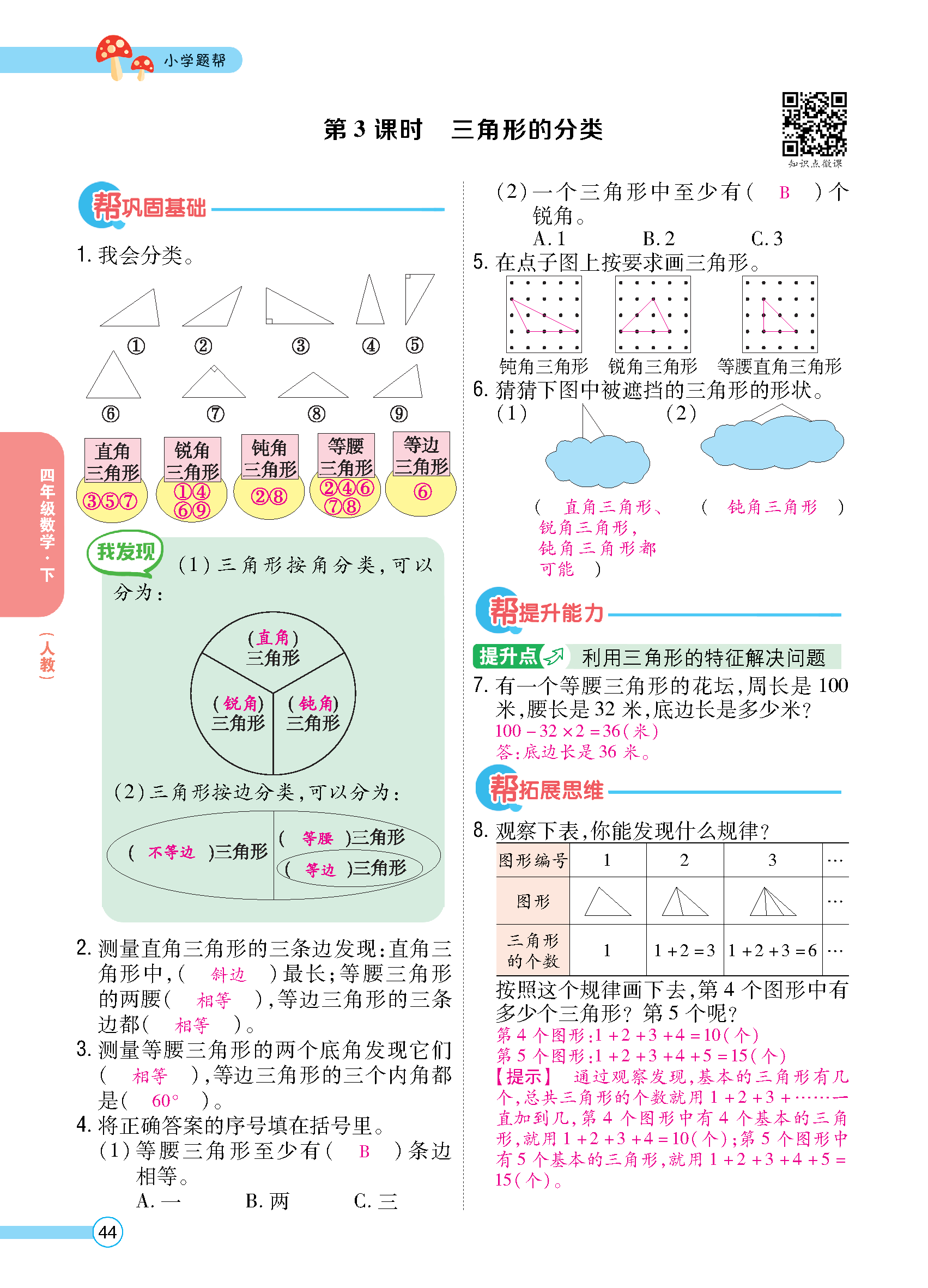 正文_页面_46.jpg