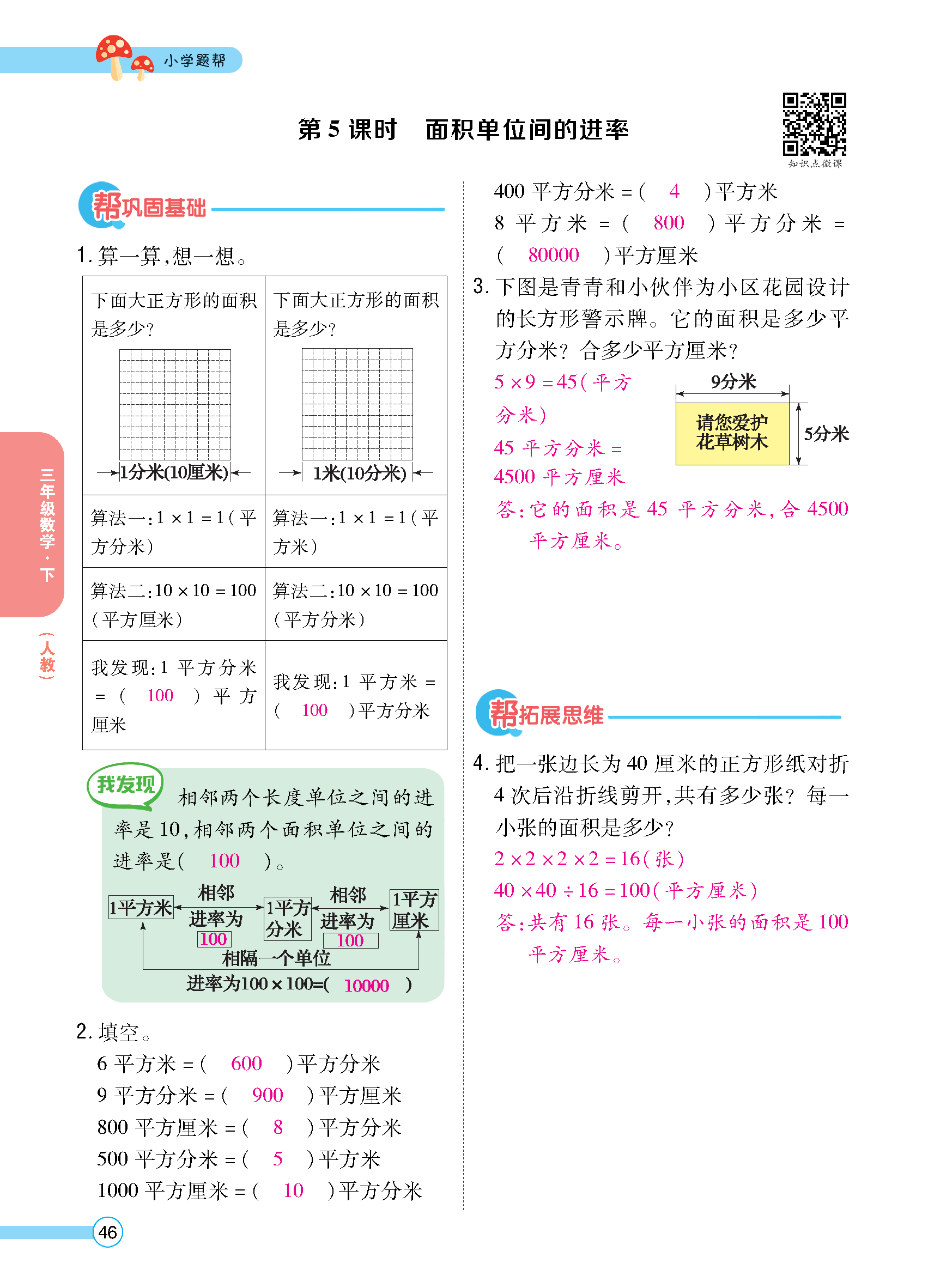 正文_页面_048.jpg