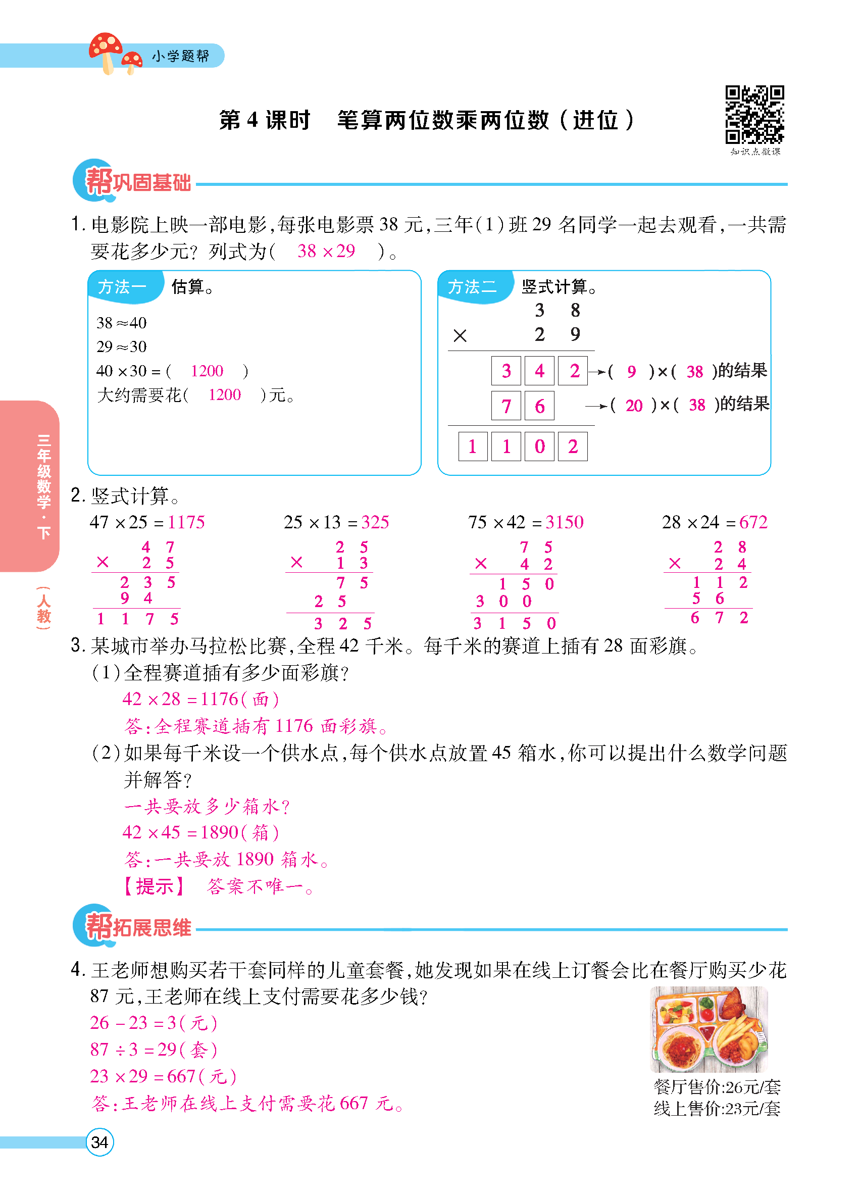 正文_页面_036.jpg