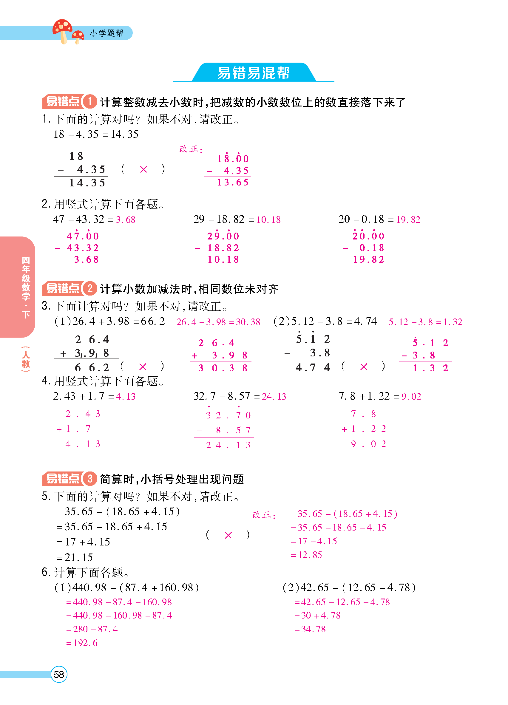 正文_页面_60.jpg
