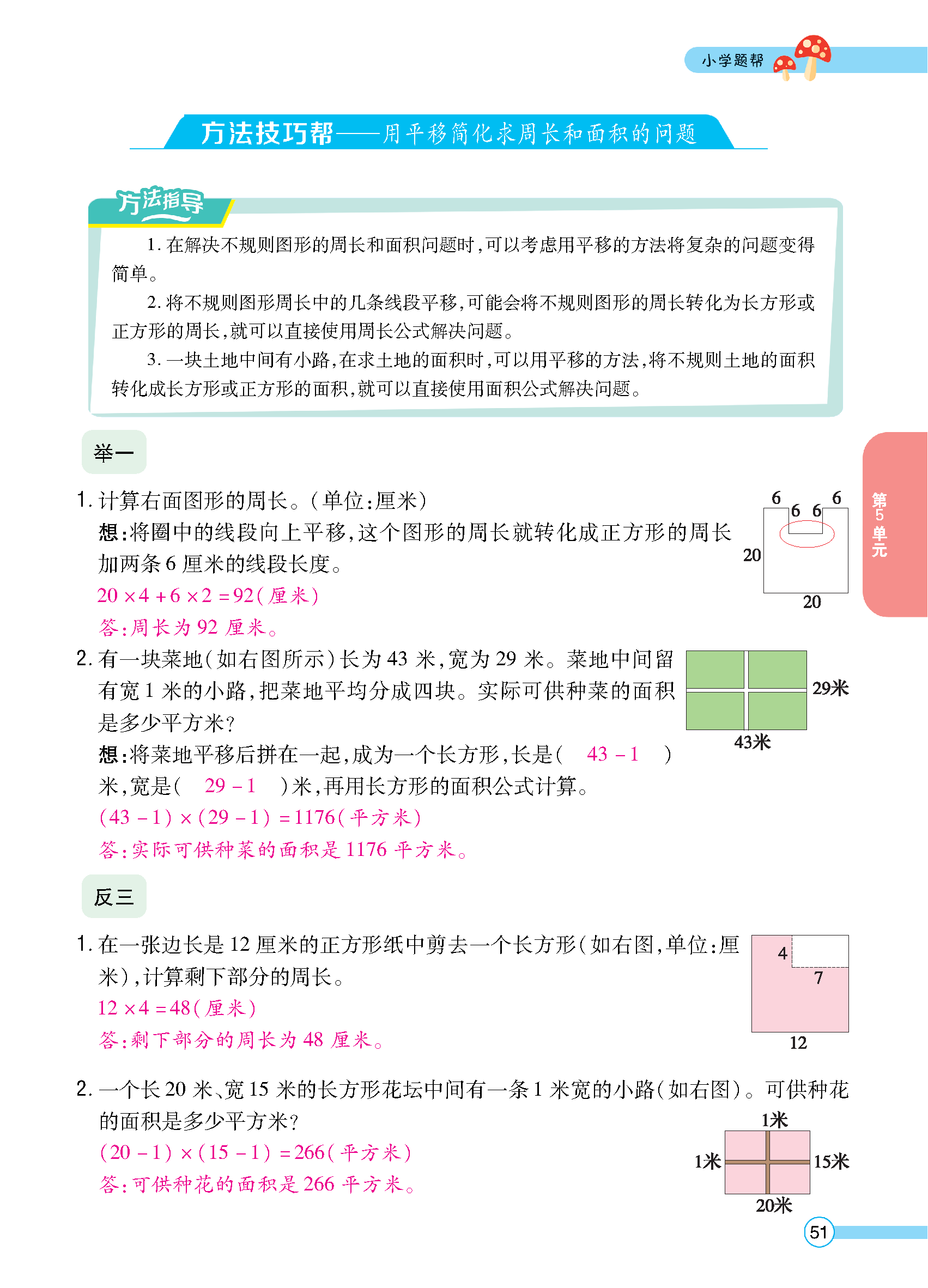 正文_页面_053.jpg