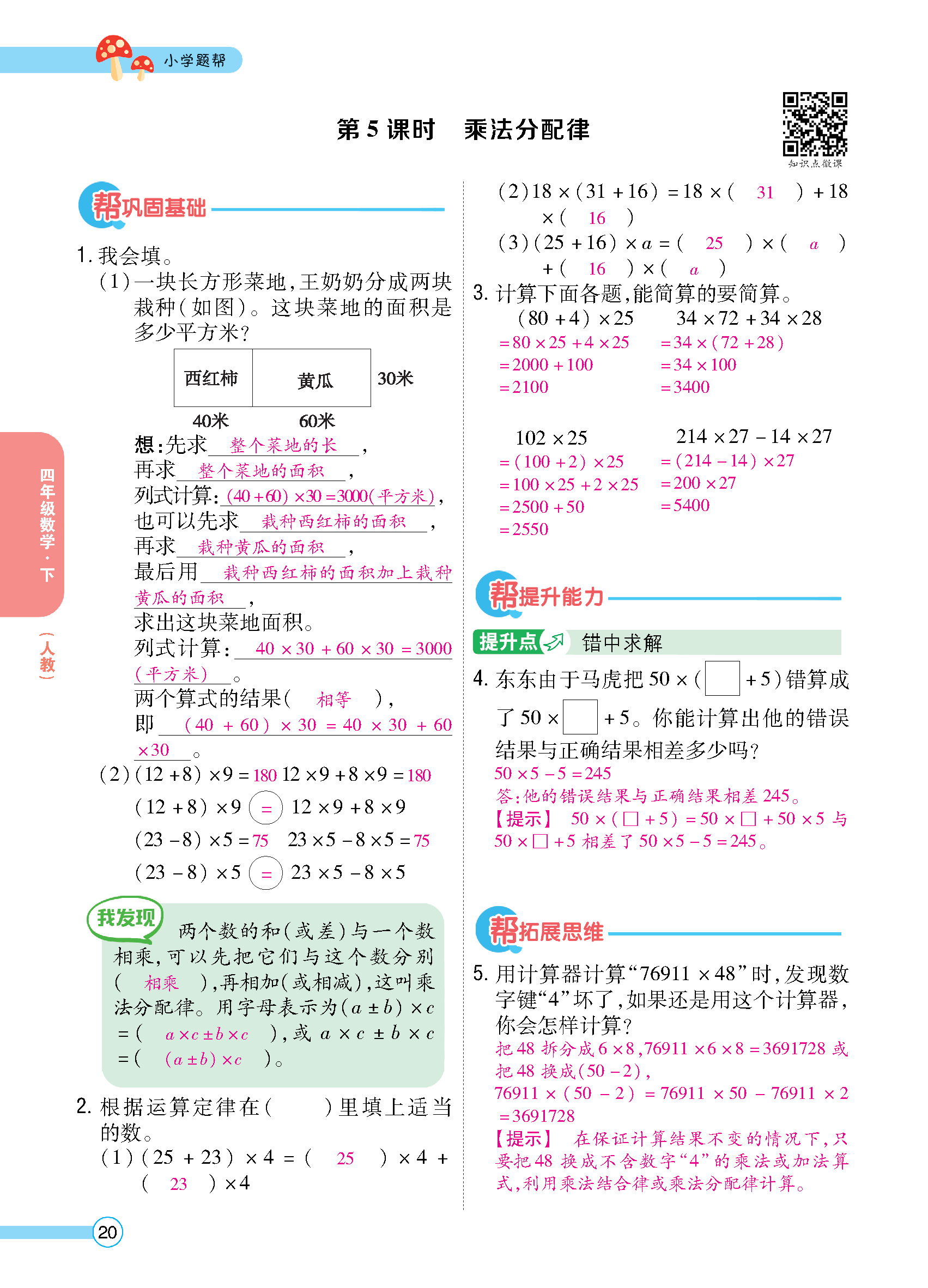 正文_页面_22.jpg