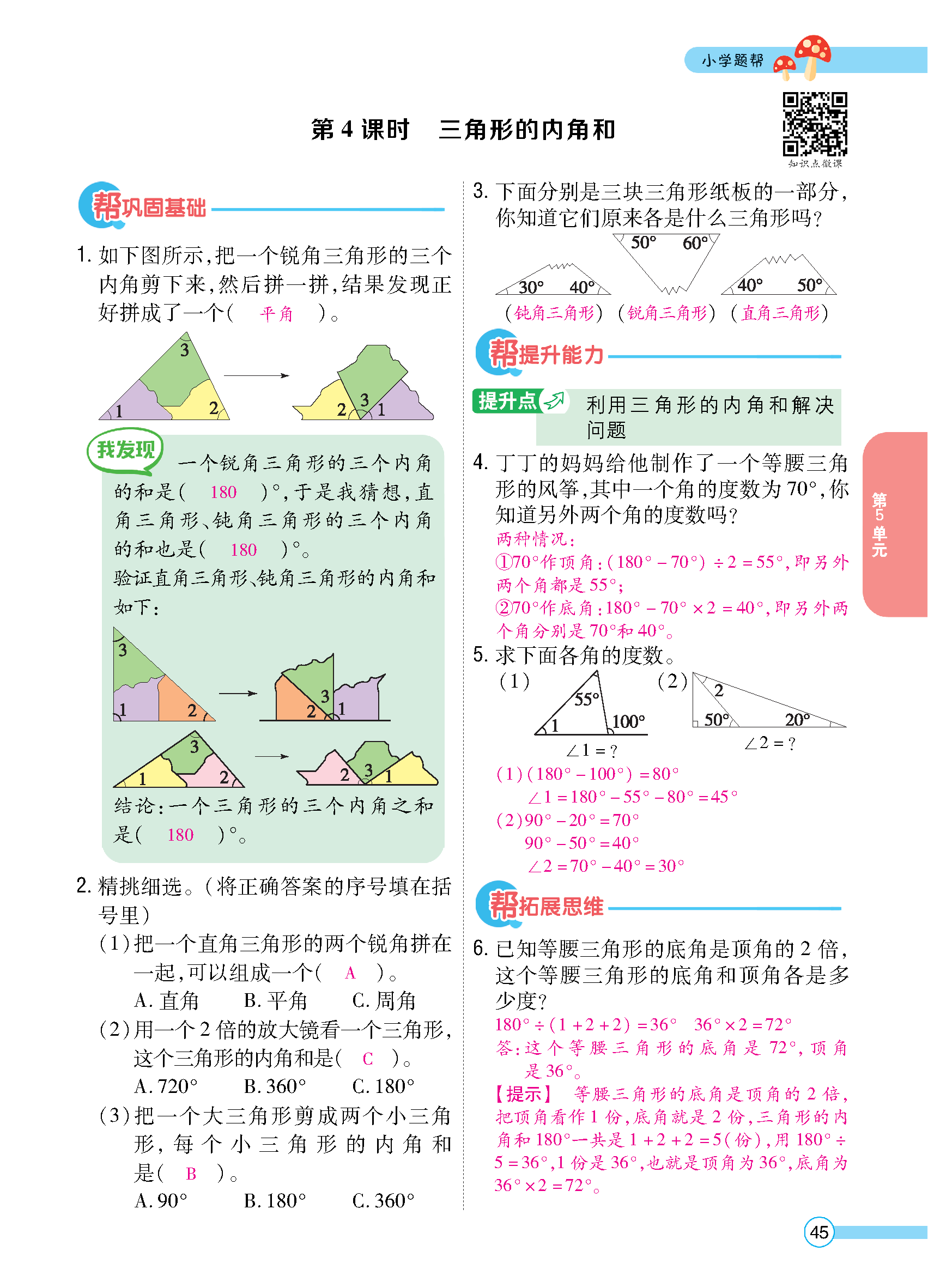 正文_页面_47.jpg
