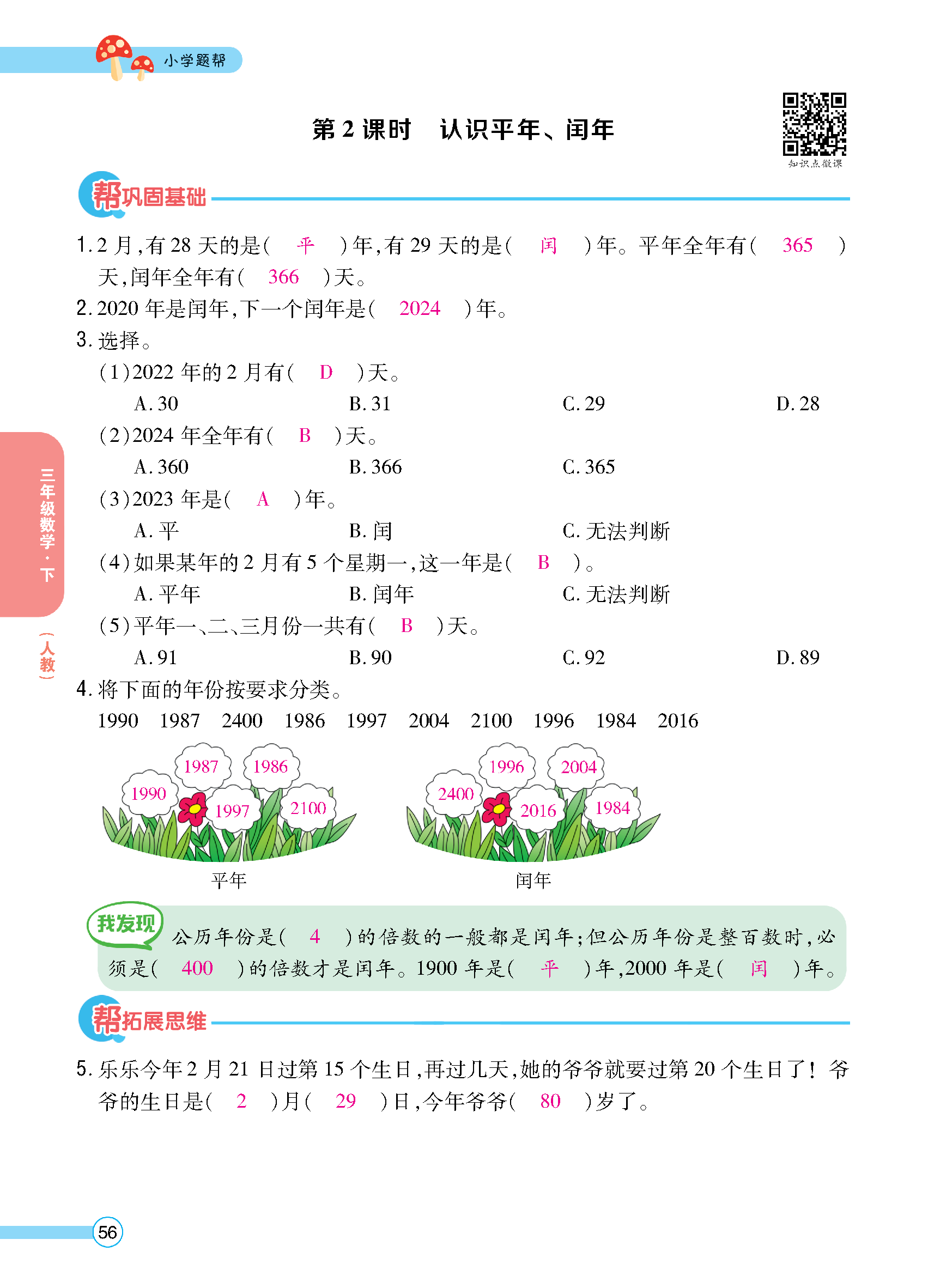 正文_页面_058.jpg