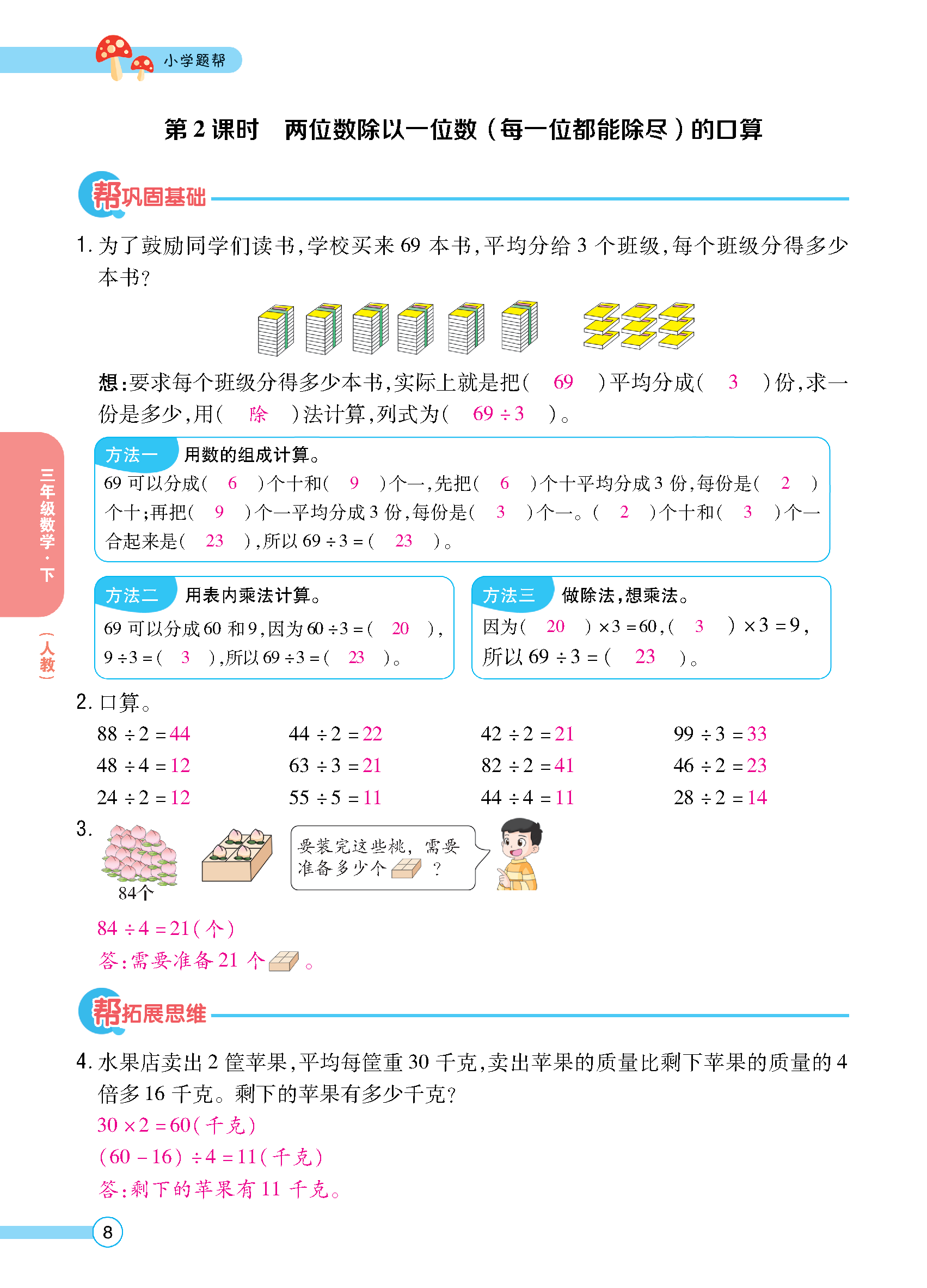 正文_页面_010.jpg