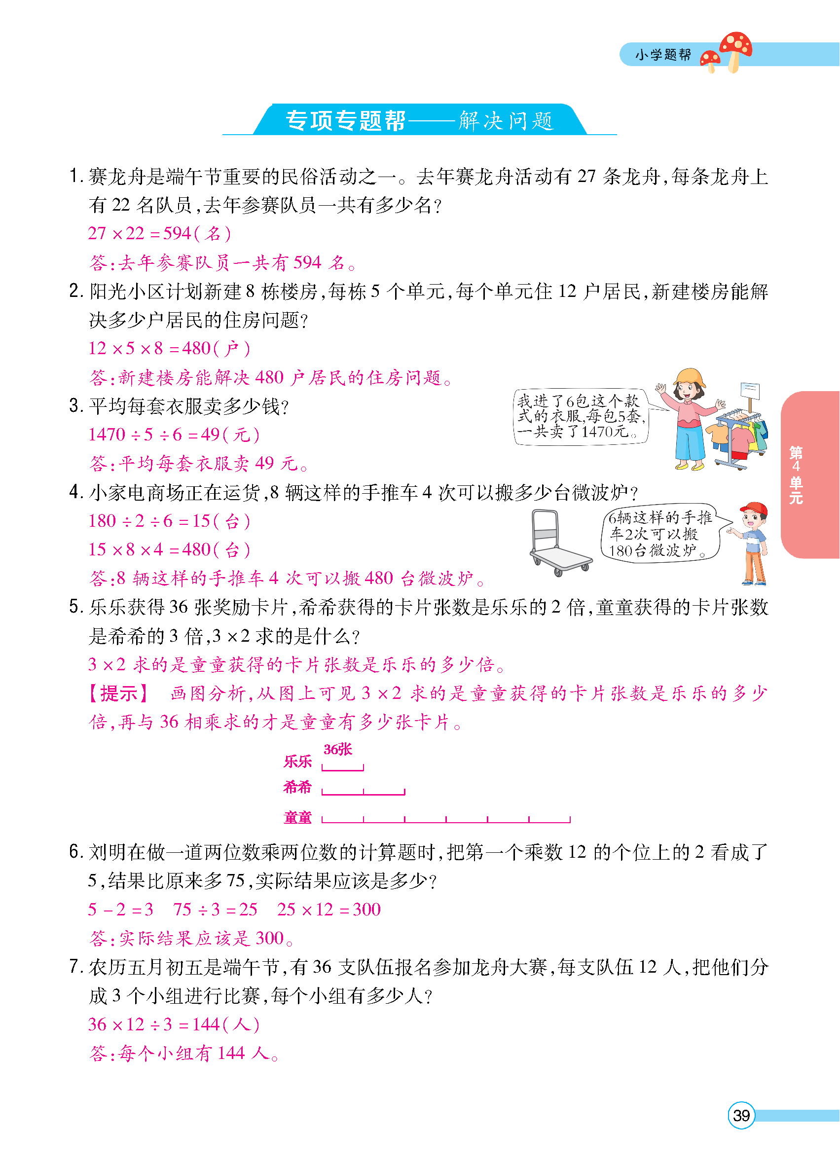 正文_页面_041.jpg