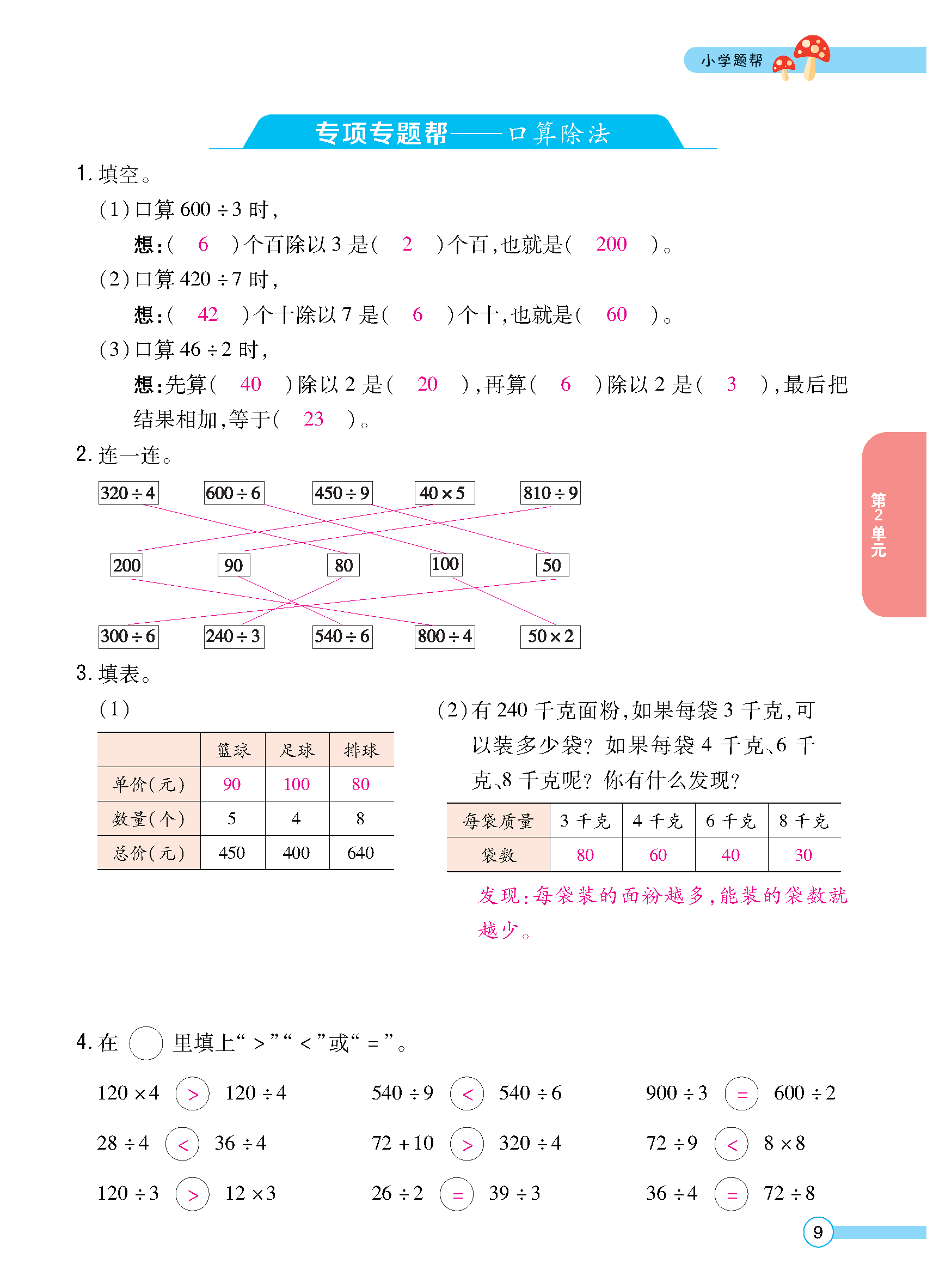 正文_页面_011.jpg