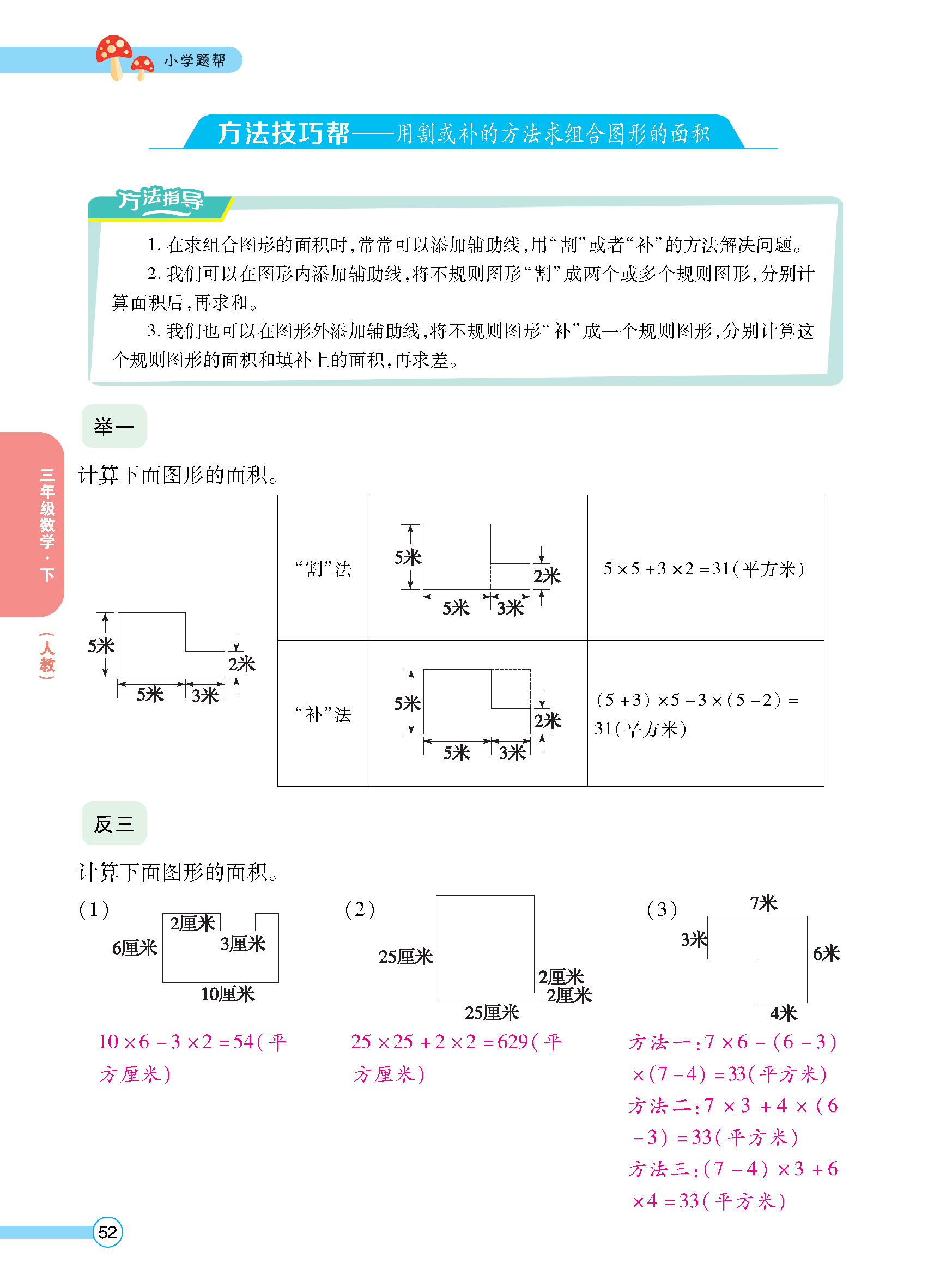 正文_页面_054.jpg