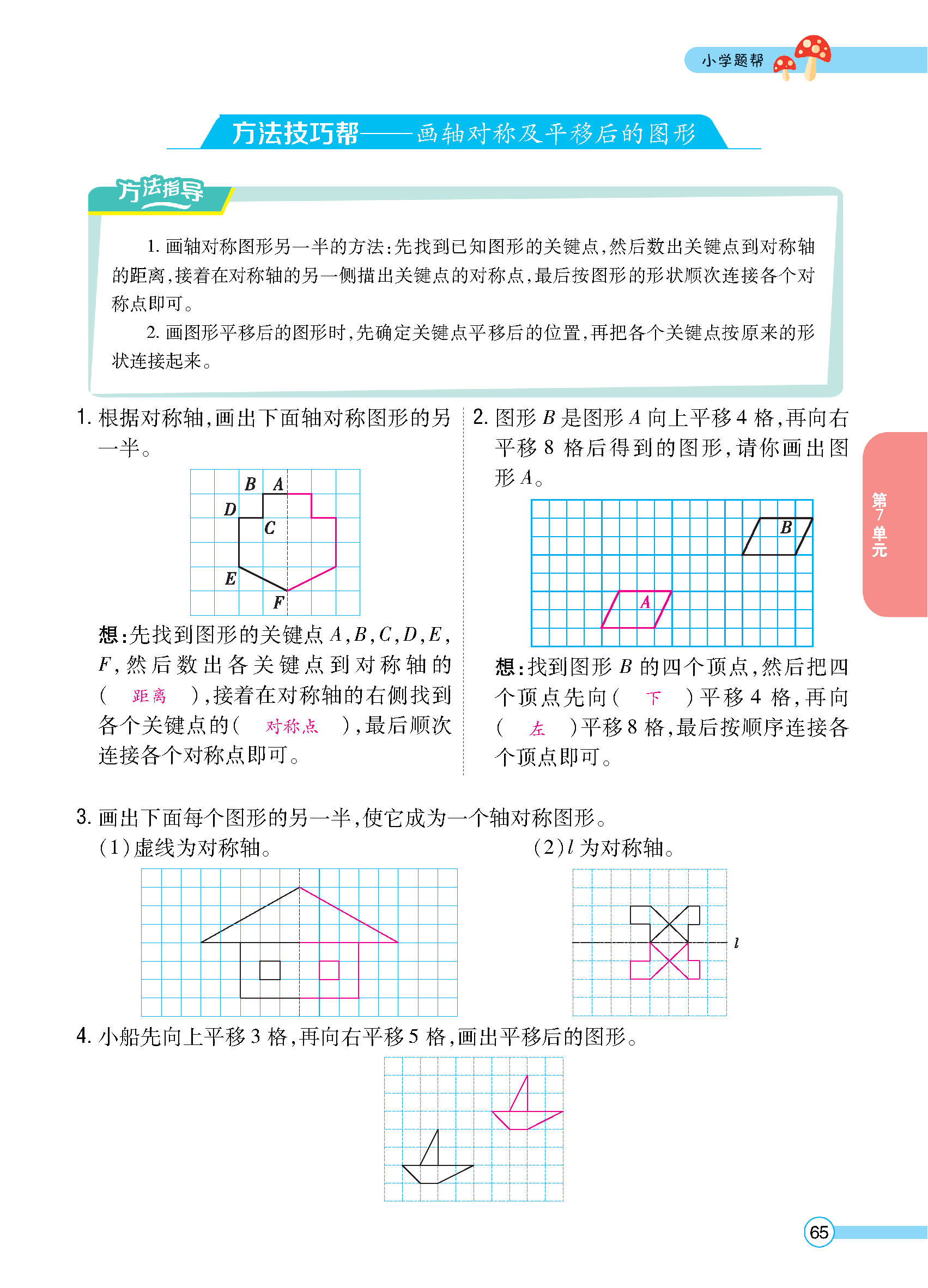 正文_页面_67.jpg