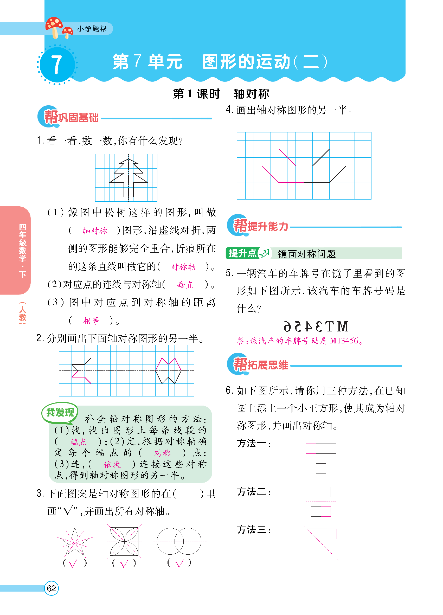 正文_页面_64.jpg
