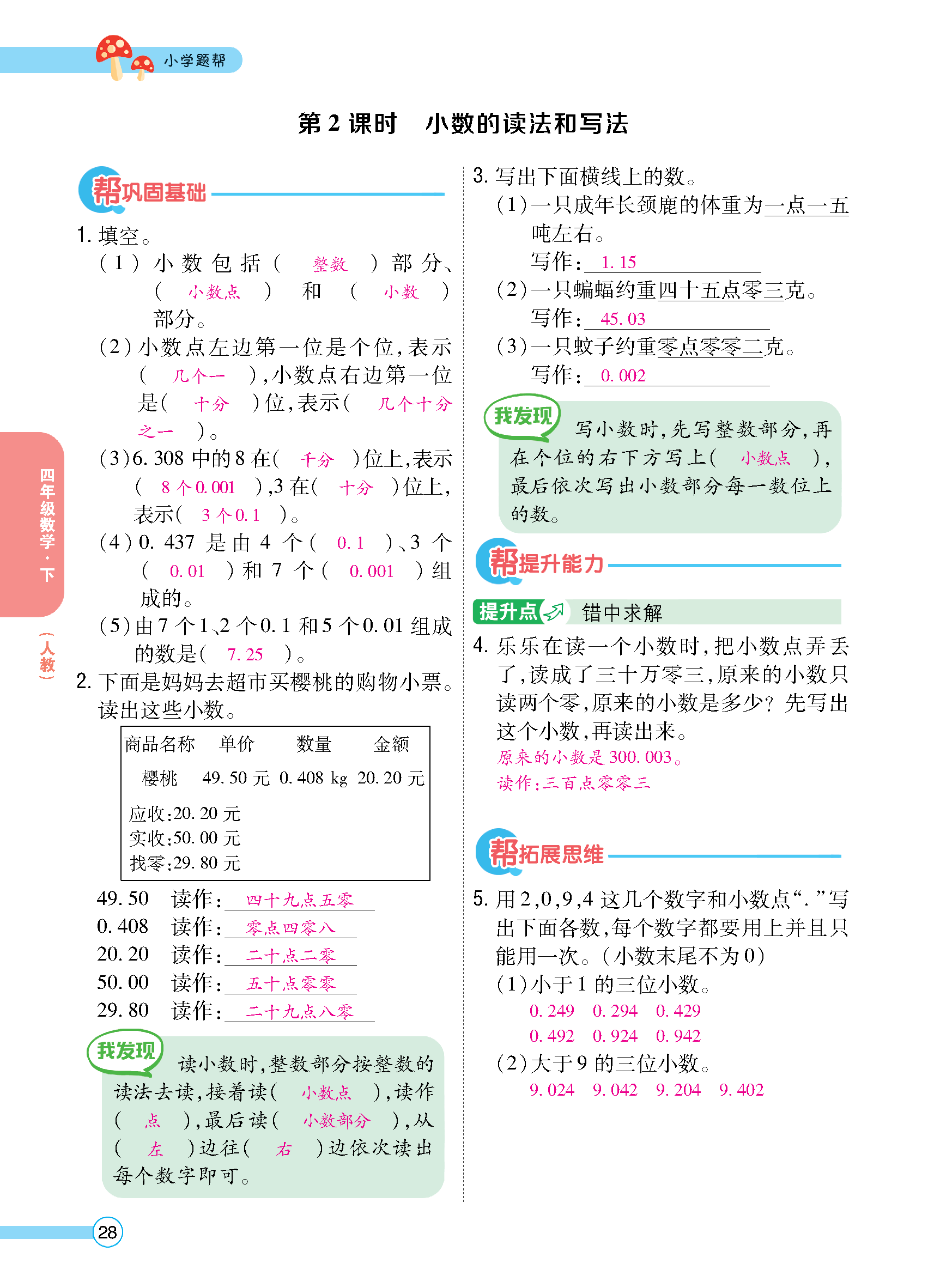 正文_页面_30.jpg
