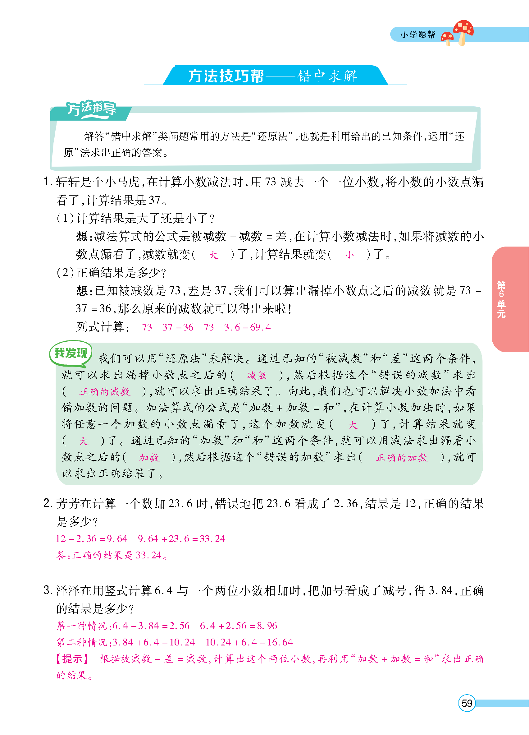 正文_页面_61.jpg