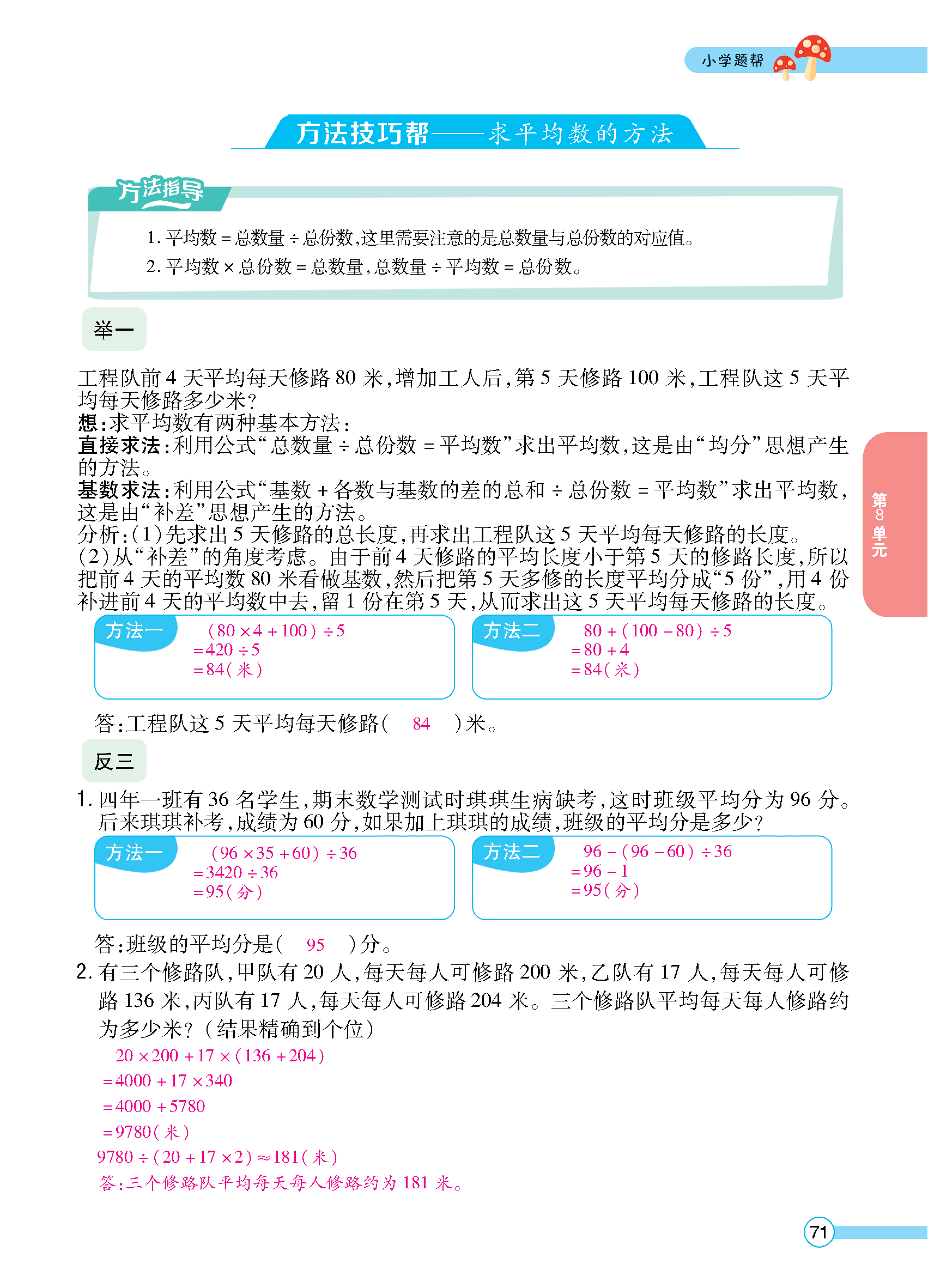 正文_页面_73.jpg