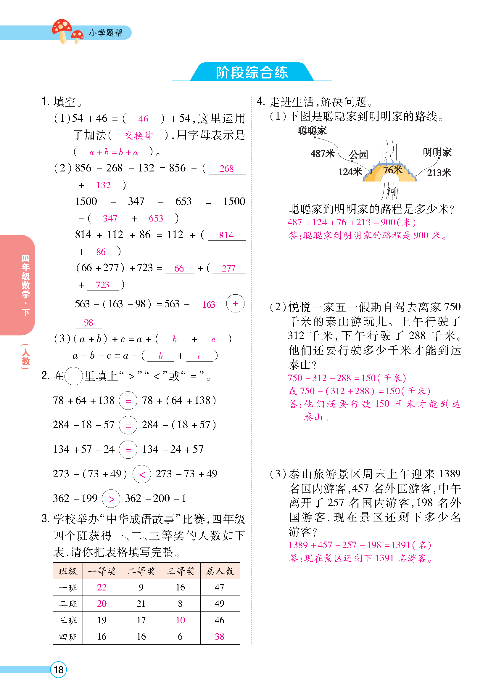 正文_页面_20.jpg
