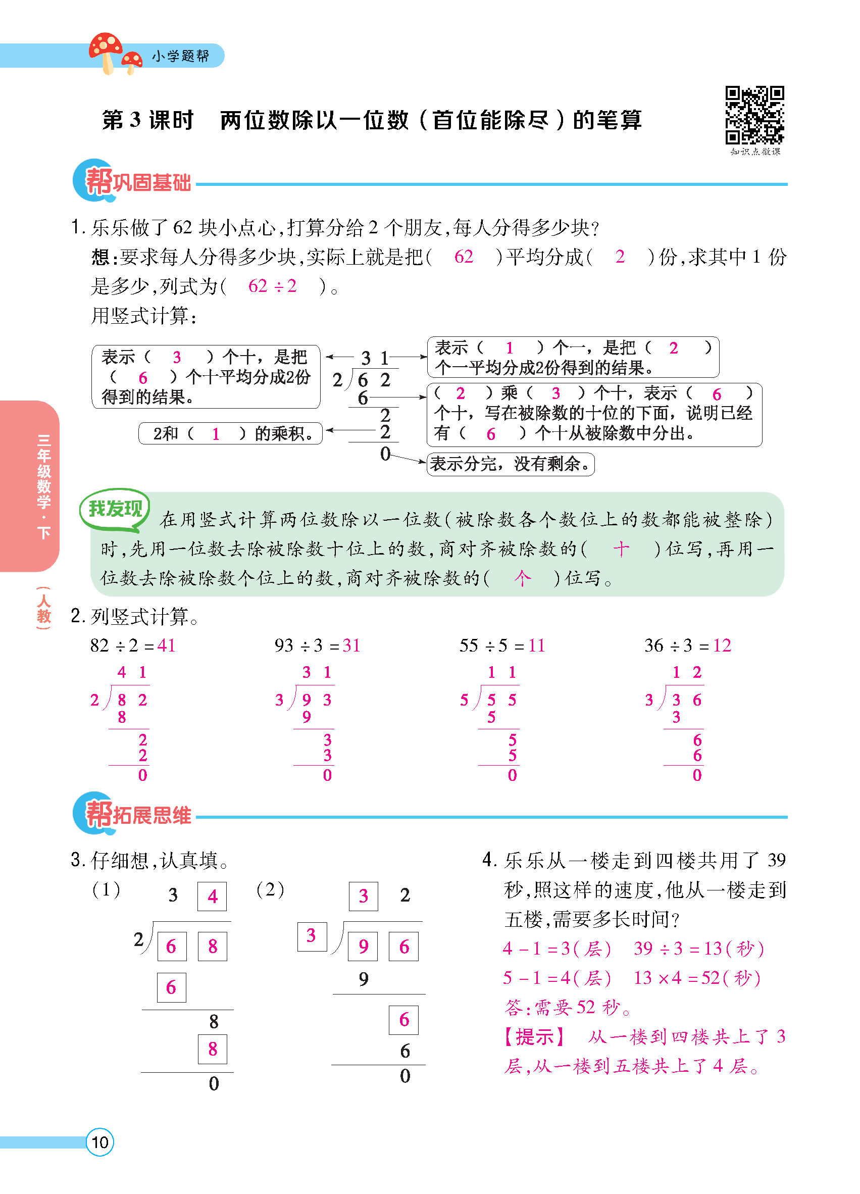 正文_页面_012.jpg