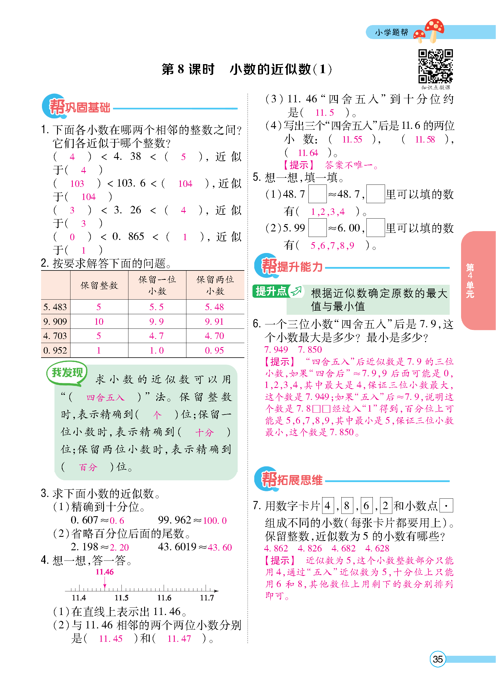 正文_页面_37.jpg