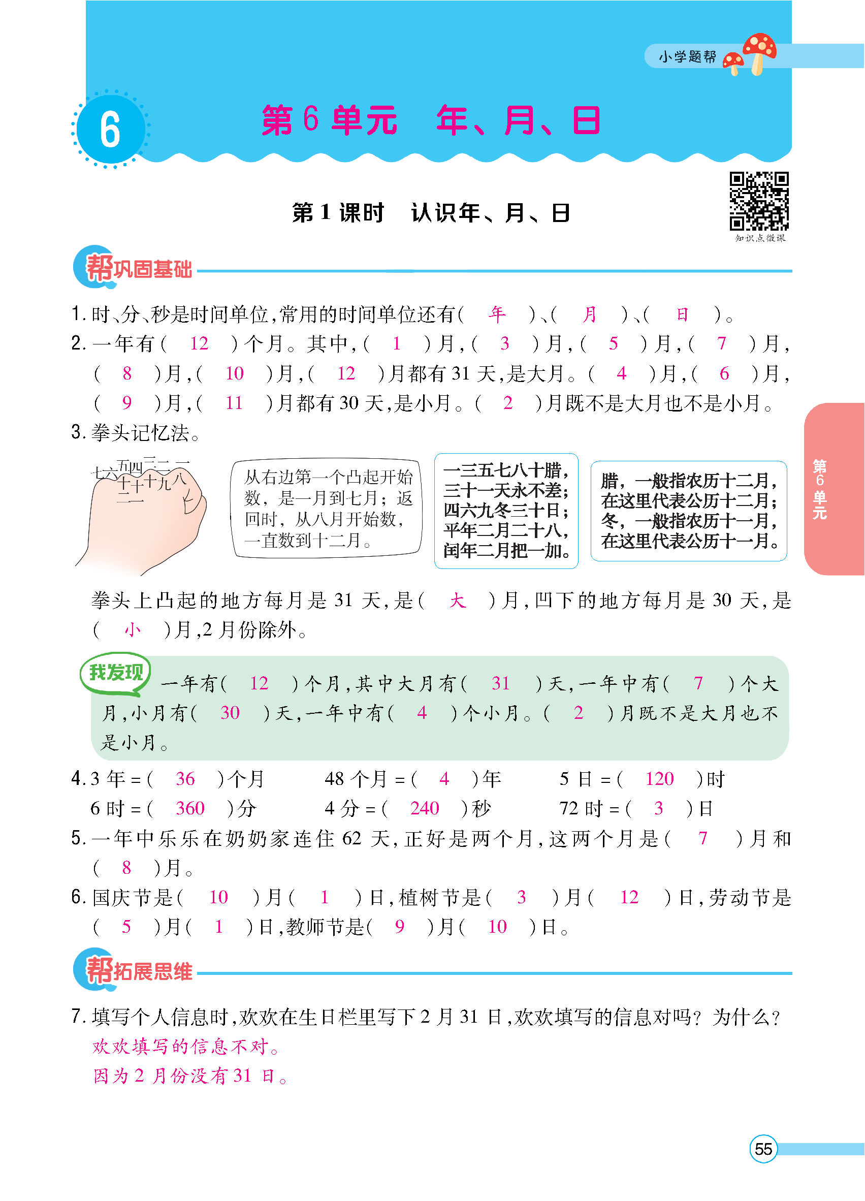 正文_页面_057.jpg