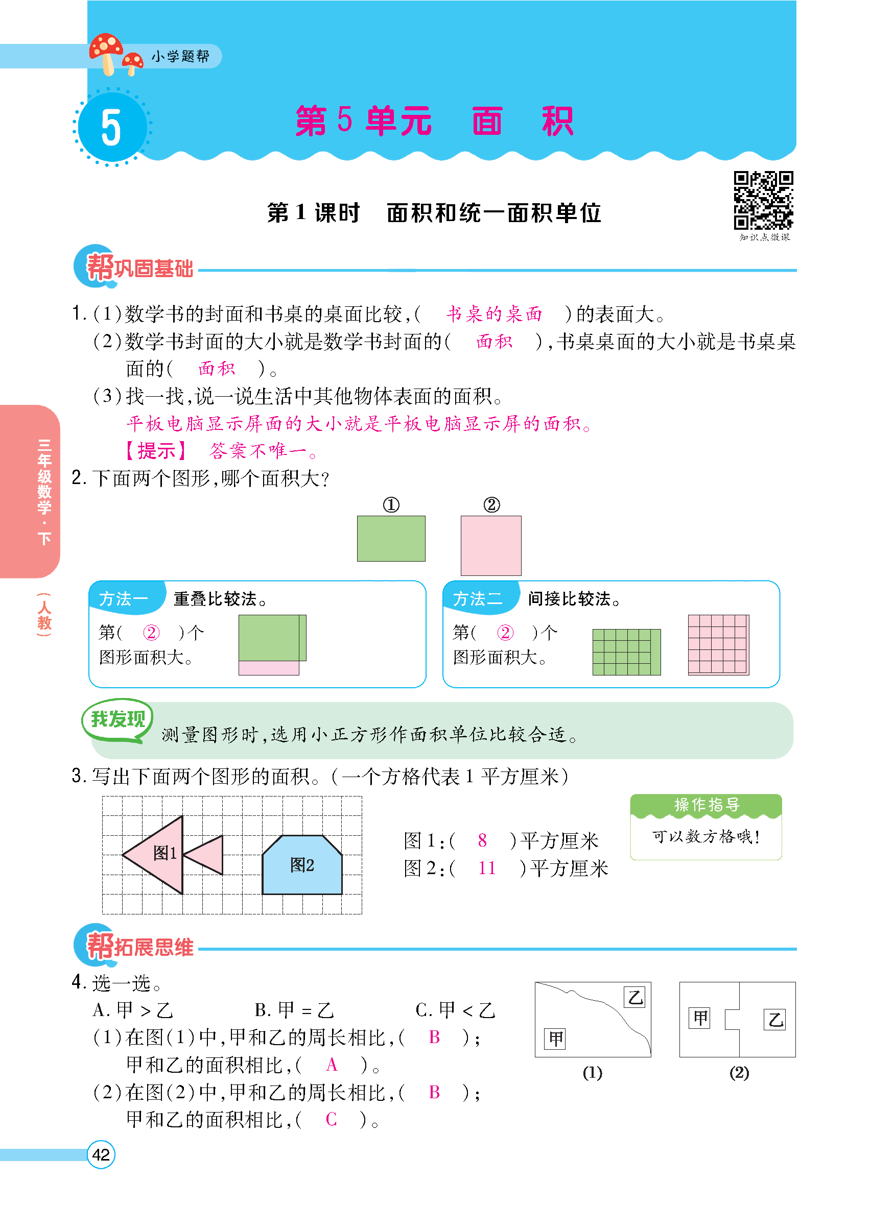 正文_页面_044.jpg