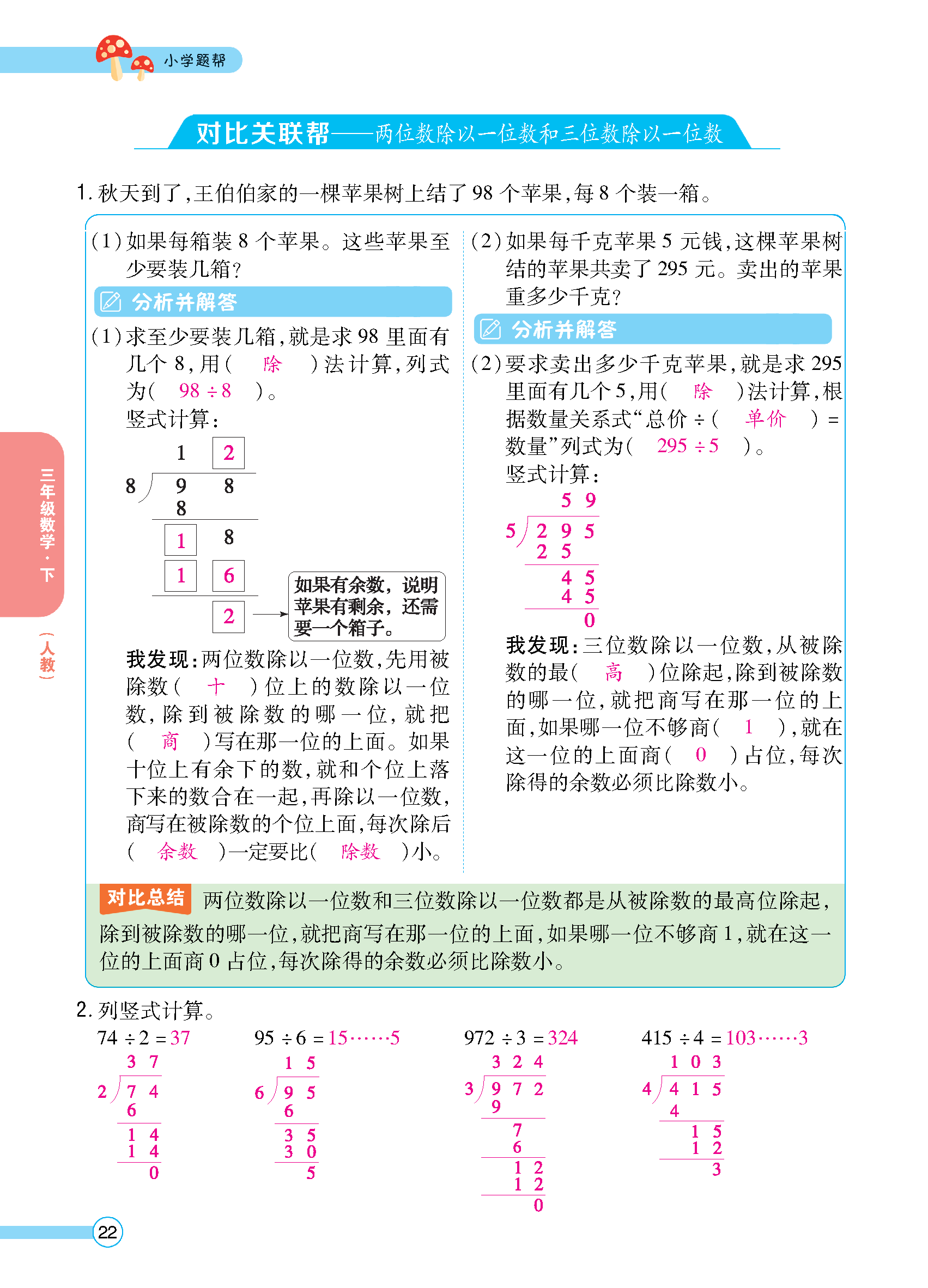 正文_页面_024.jpg
