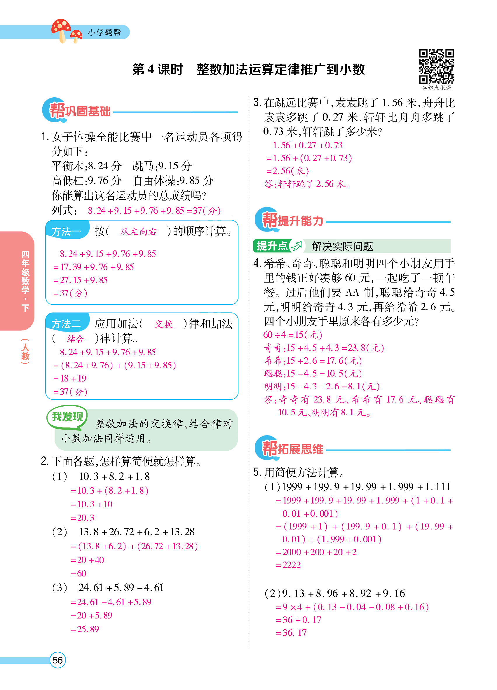 正文_页面_58.jpg