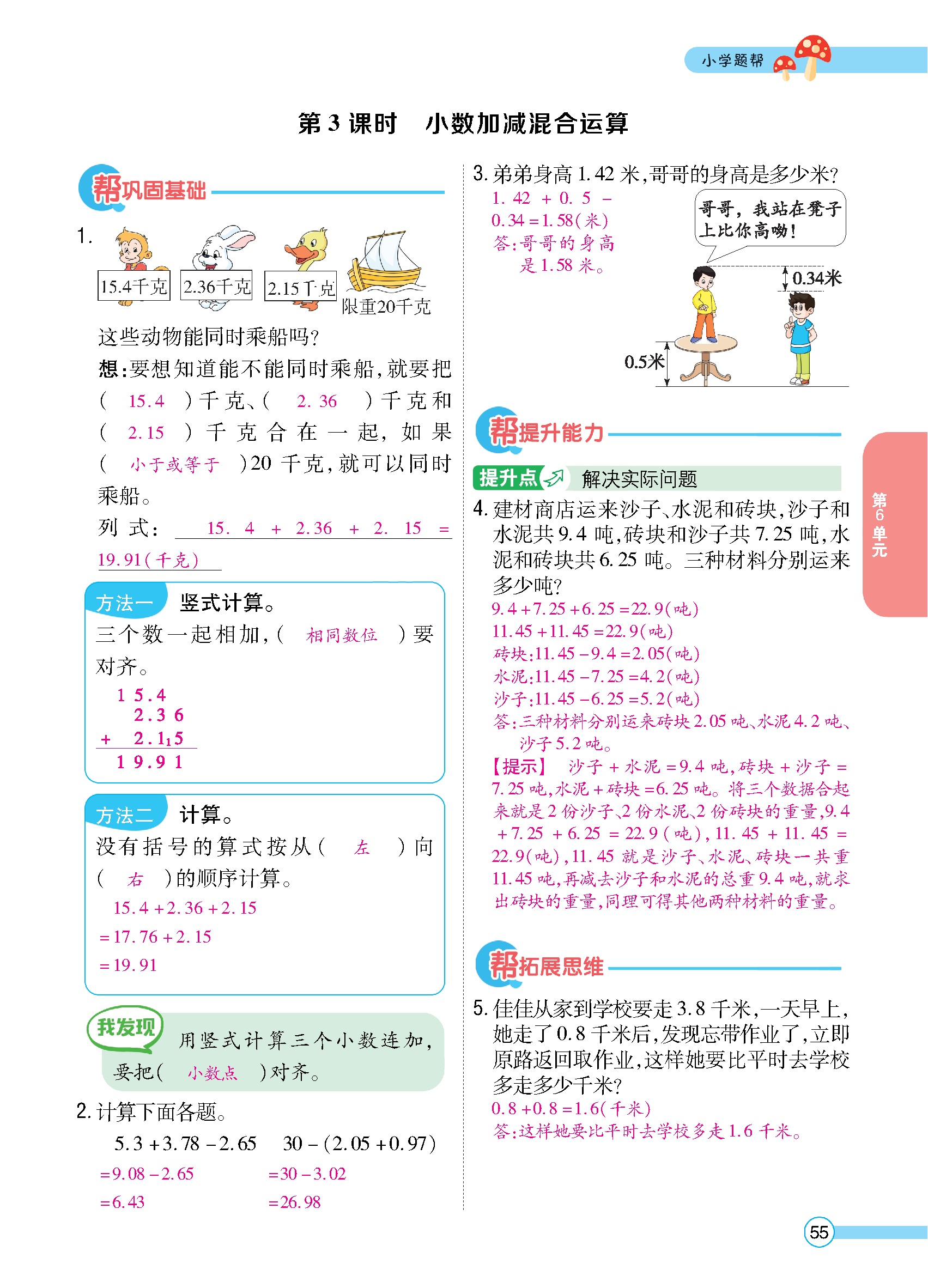 正文_页面_57.jpg