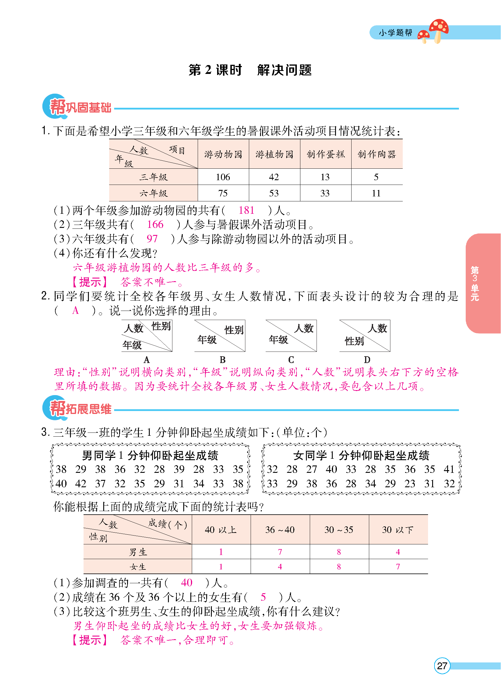 正文_页面_029.jpg