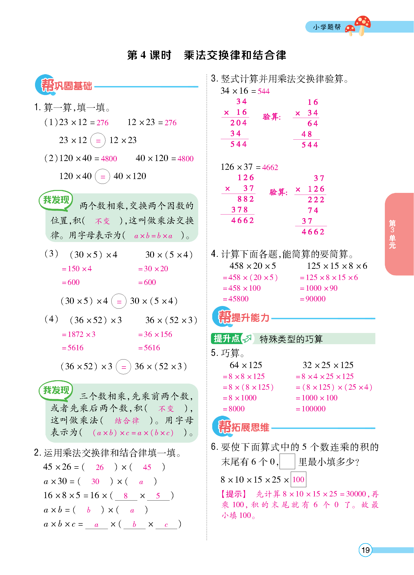 正文_页面_21.jpg