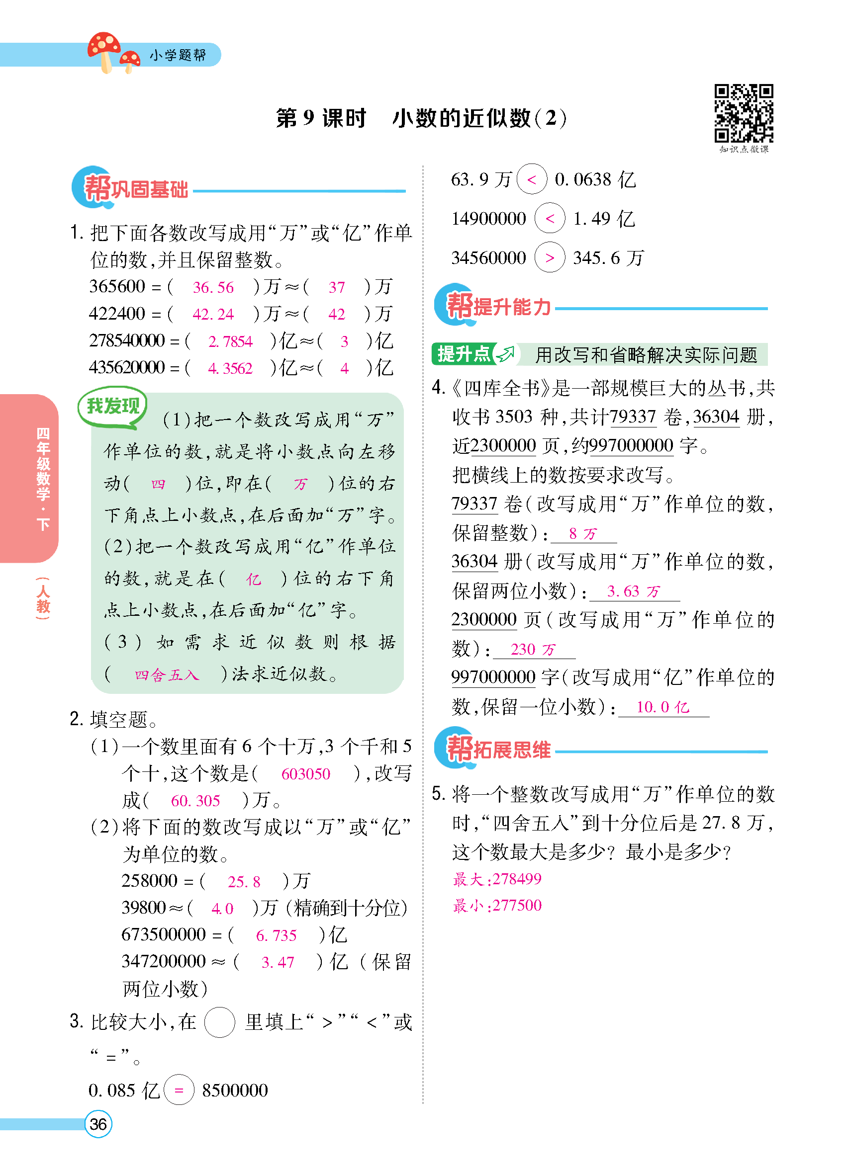 正文_页面_38.jpg