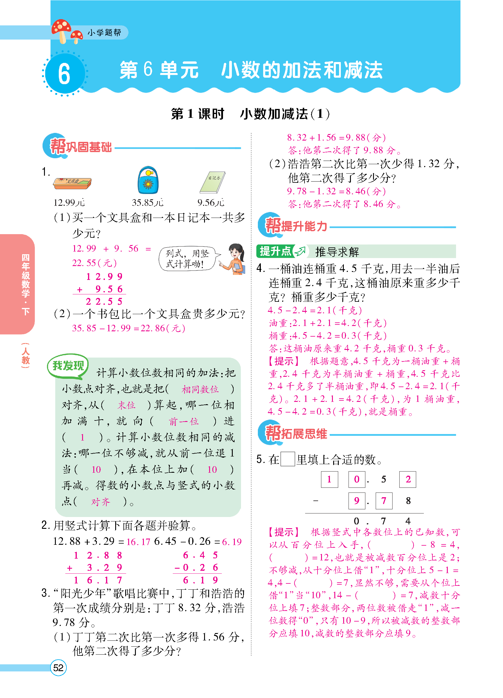 正文_页面_54.jpg