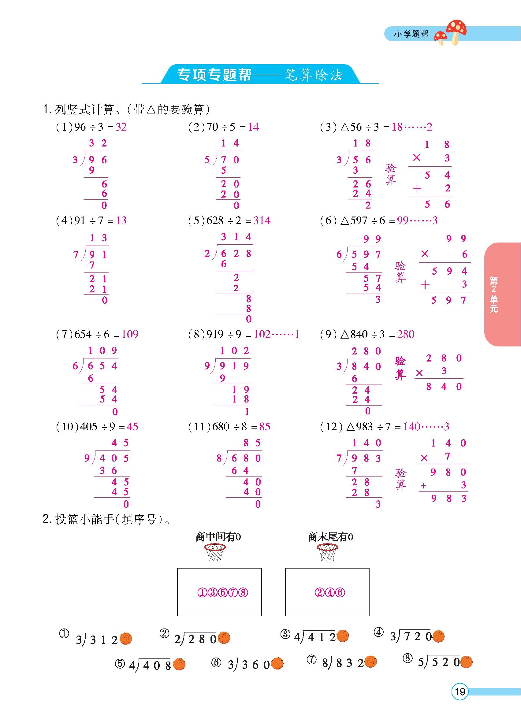 正文_页面_021.jpg