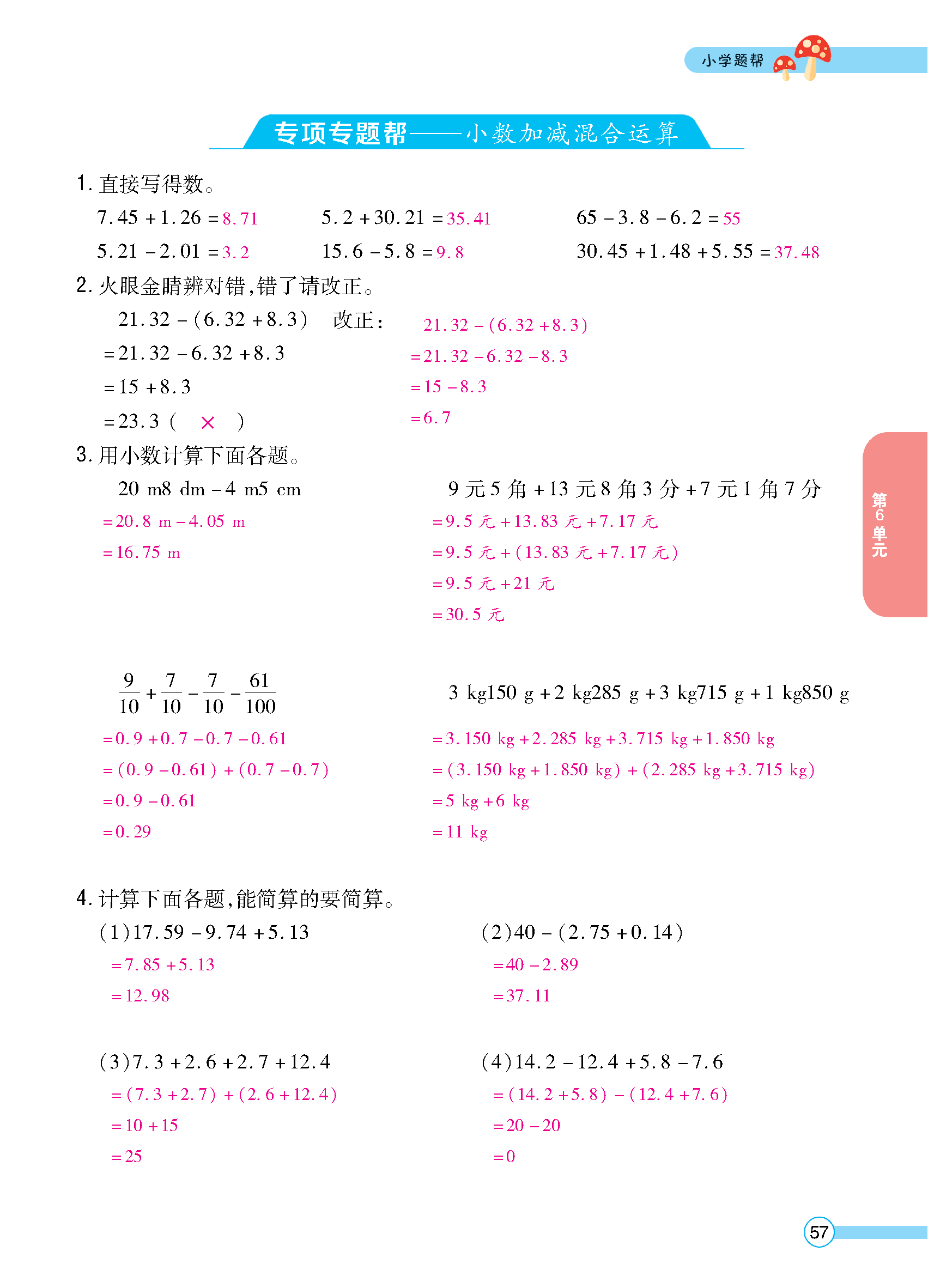 正文_页面_59.jpg