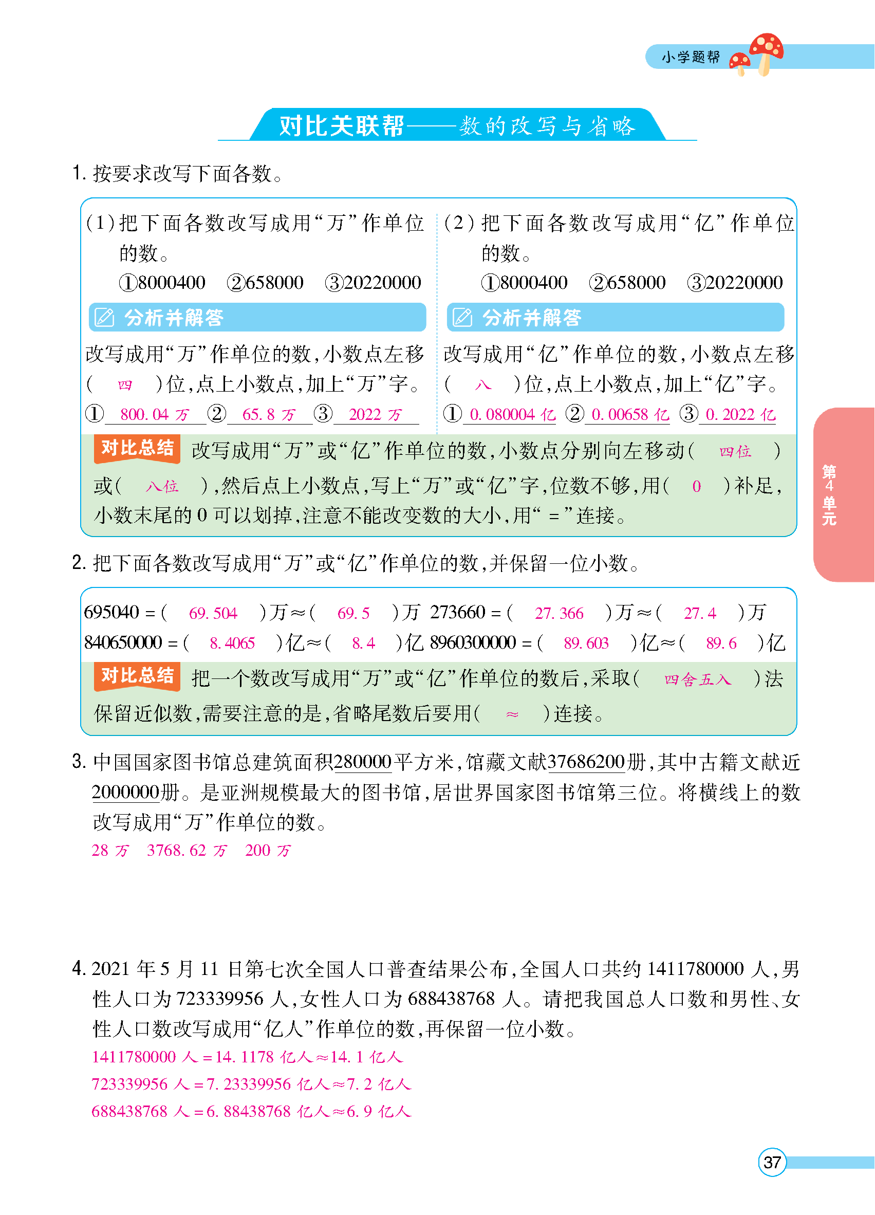 正文_页面_39.jpg