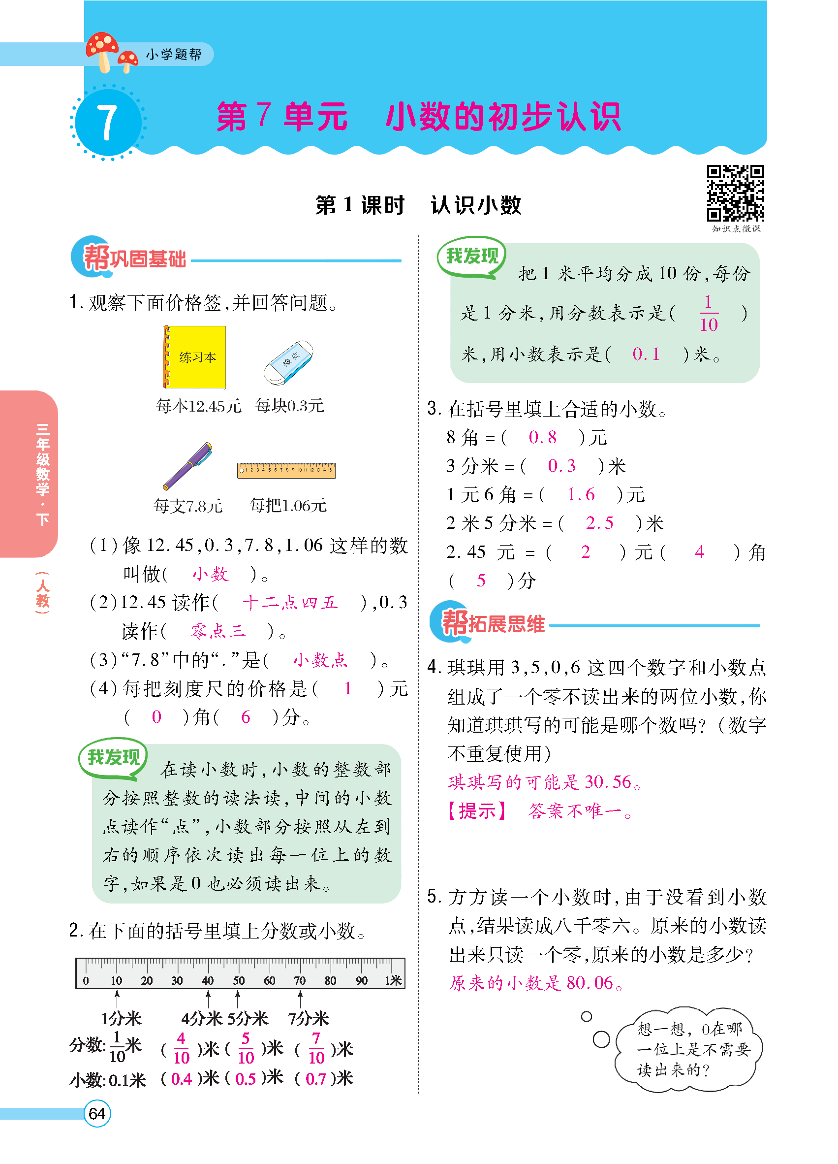 正文_页面_066.jpg
