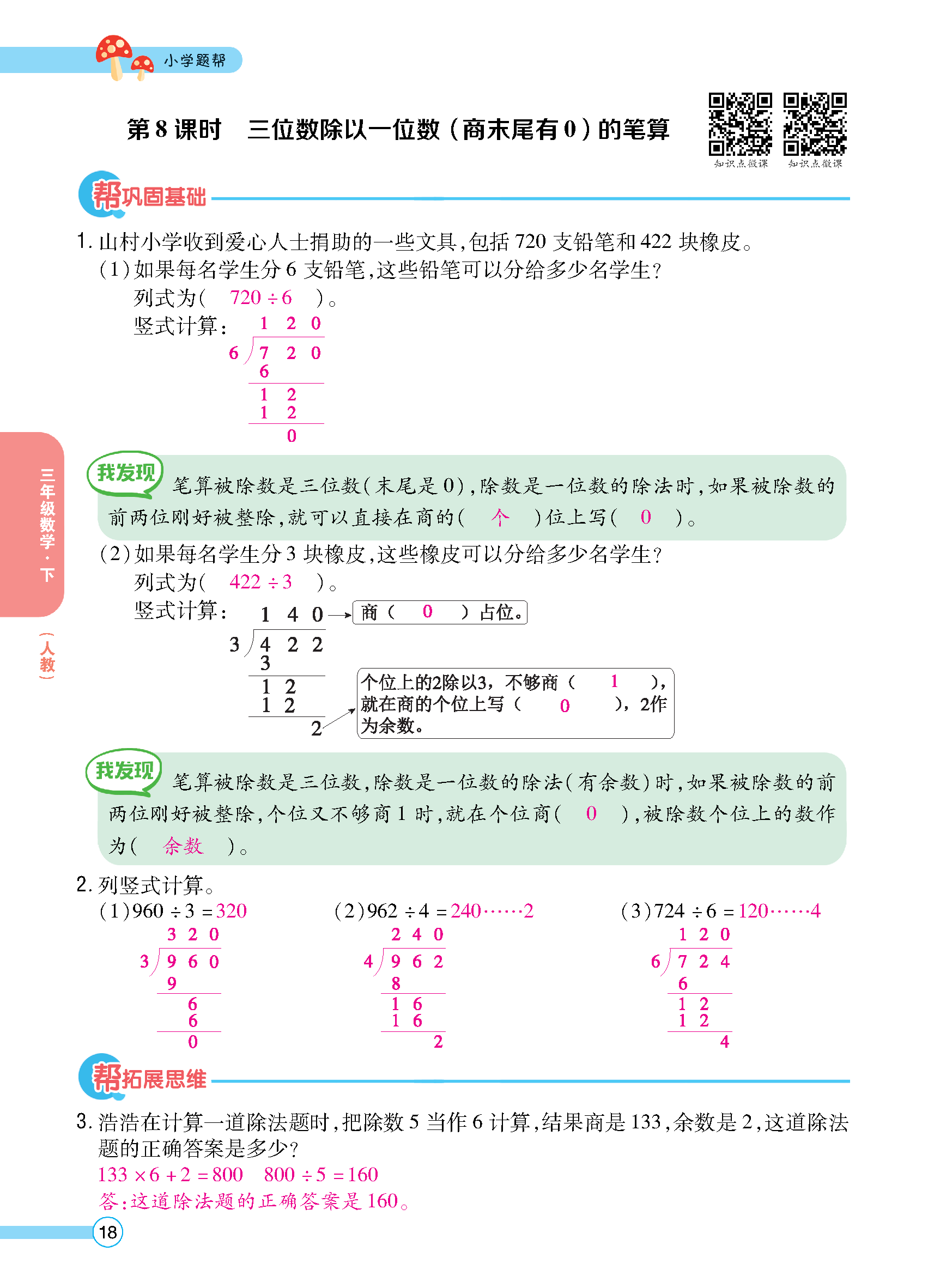 正文_页面_020.jpg