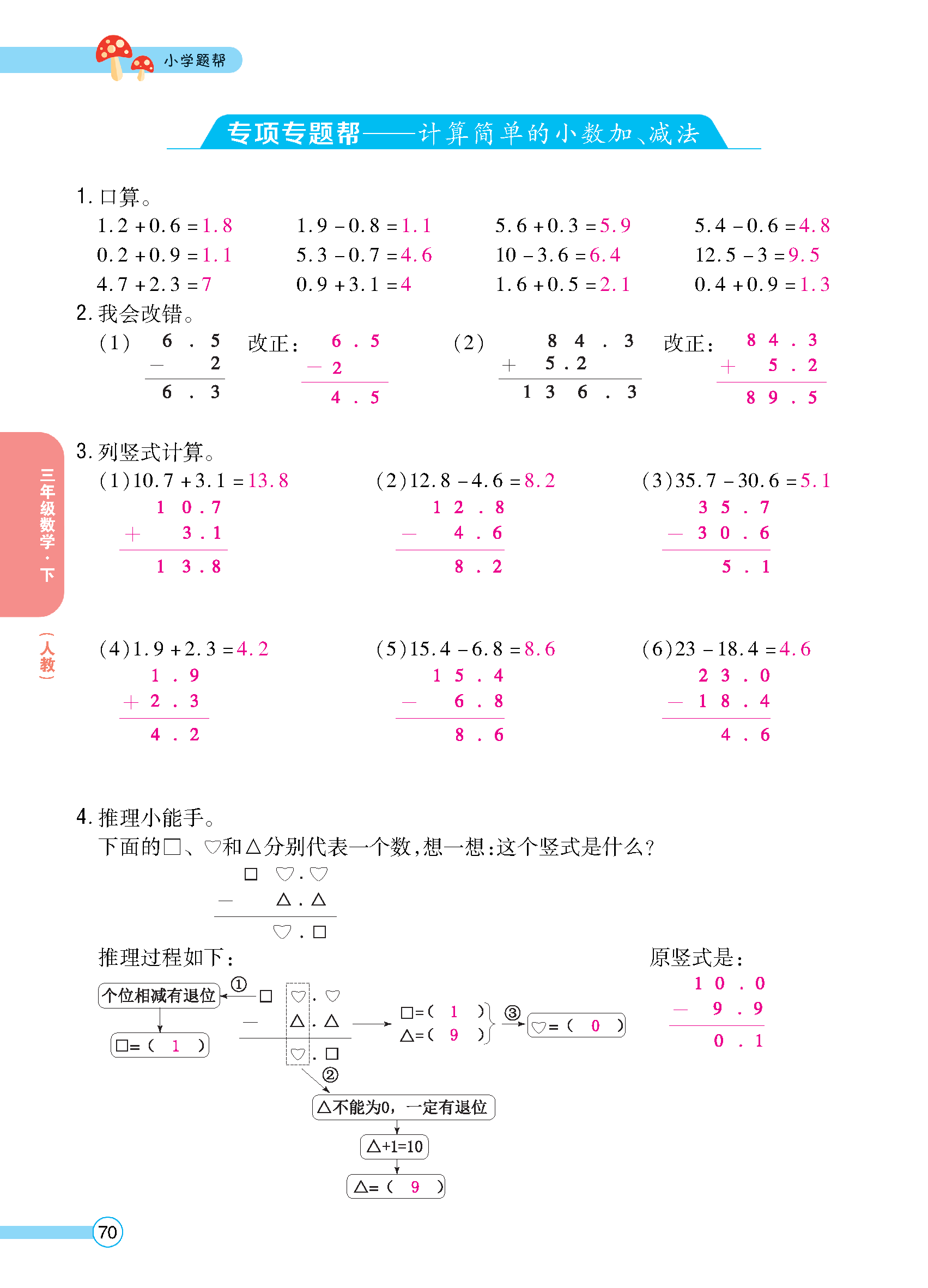 正文_页面_072.jpg