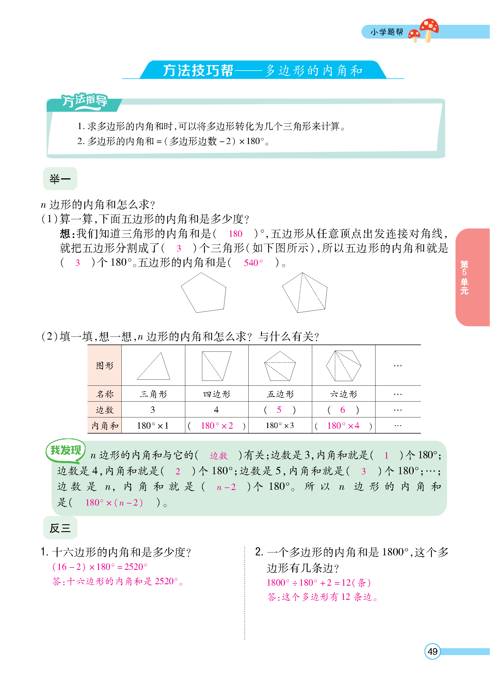 正文_页面_51.jpg