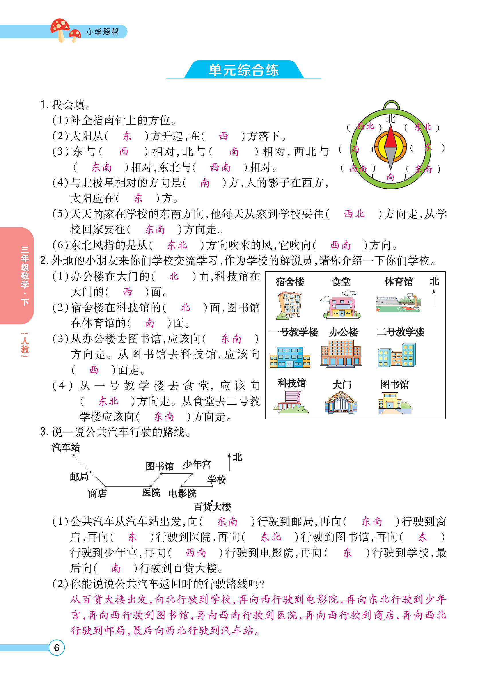 正文_页面_008.jpg