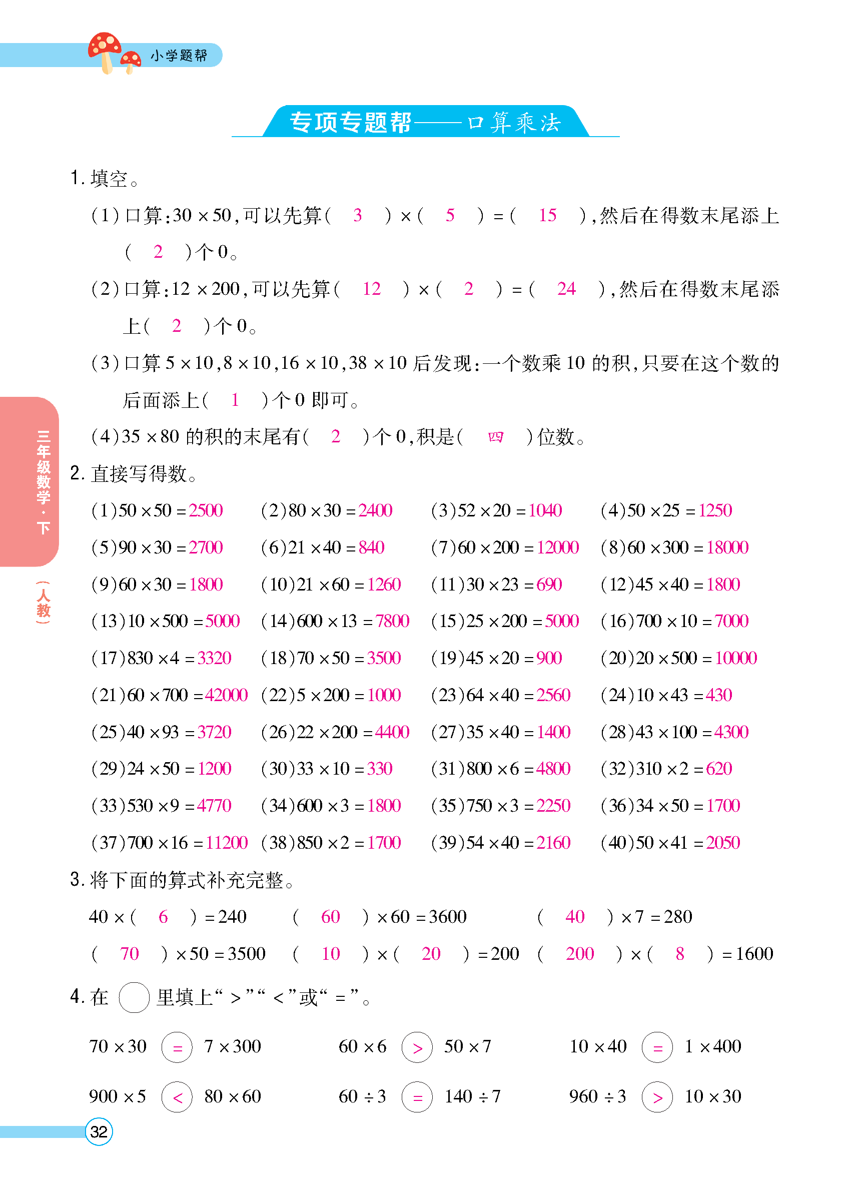 正文_页面_034.jpg
