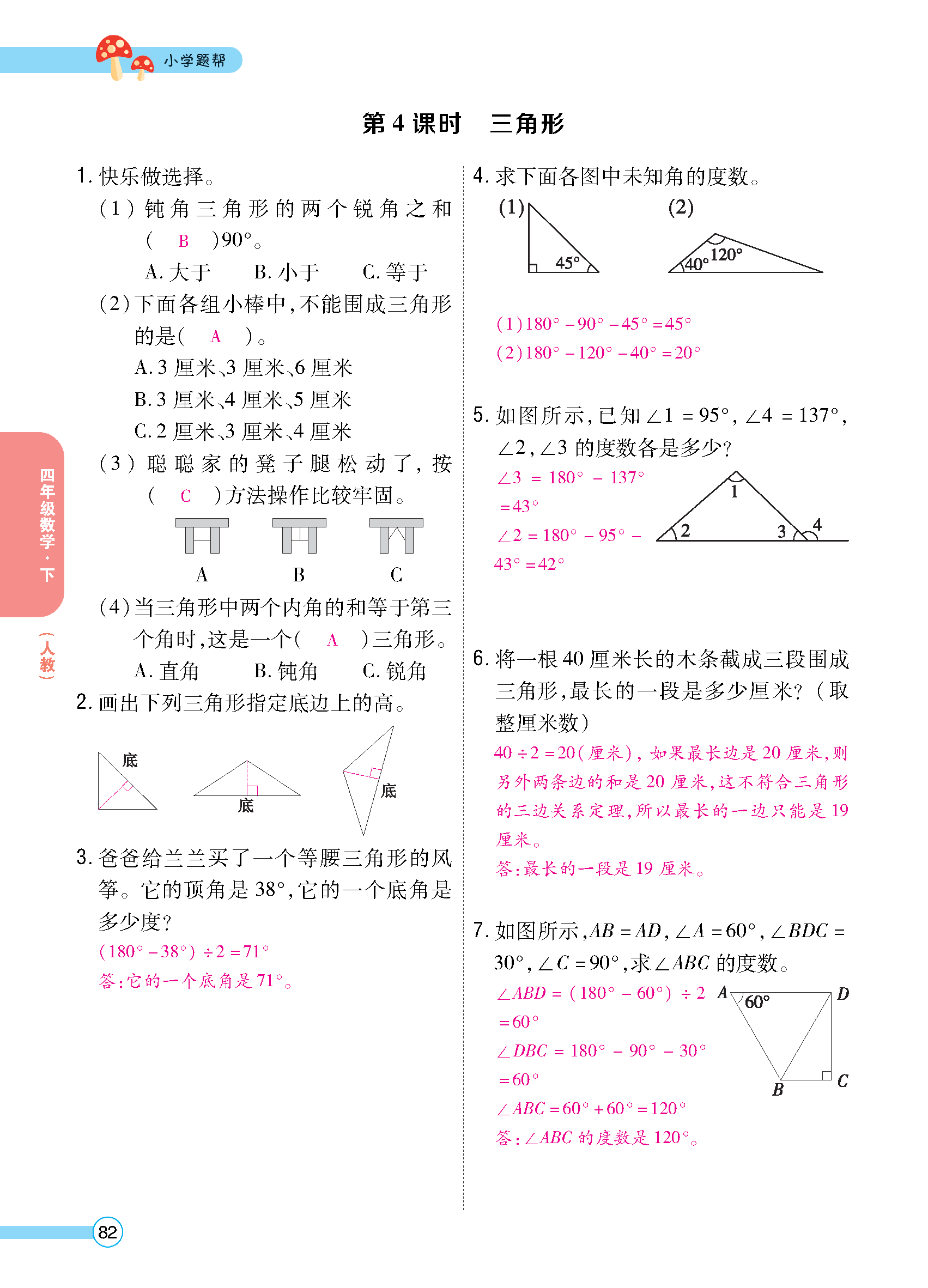 正文_页面_84.jpg