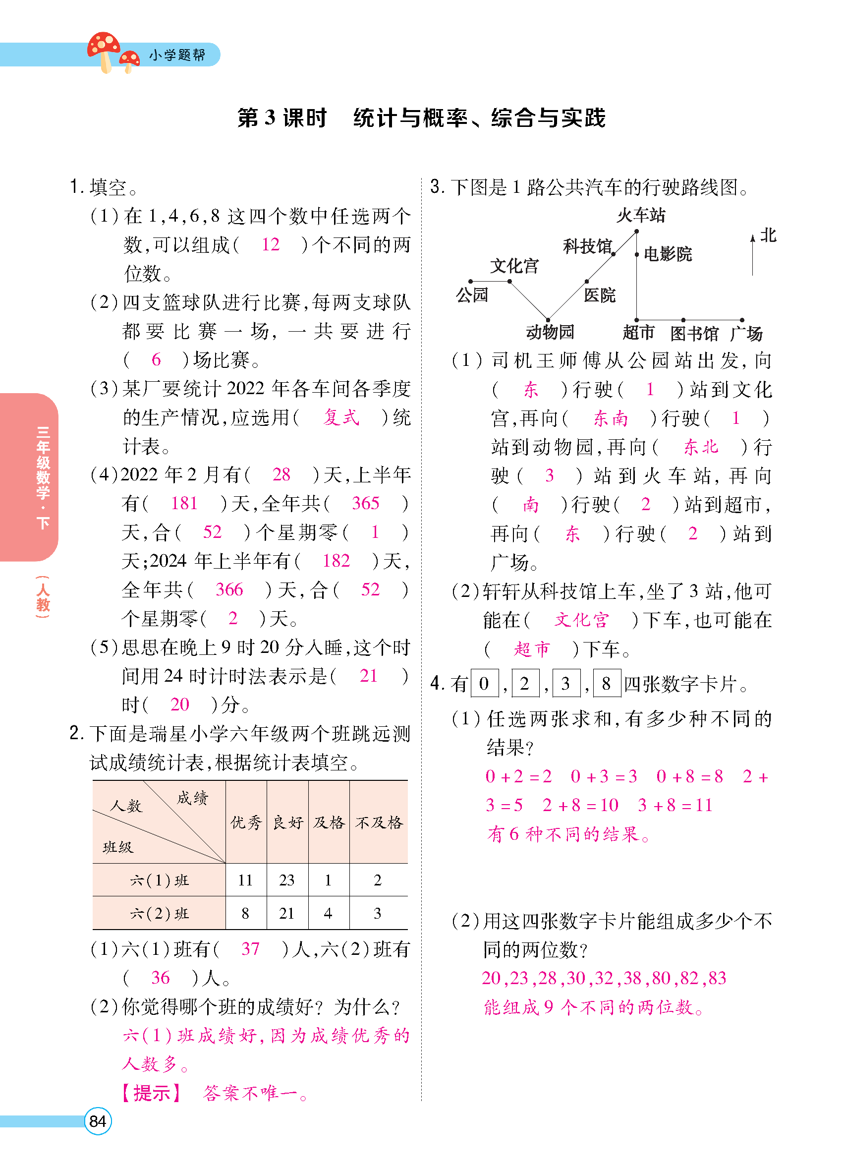 正文_页面_086.jpg