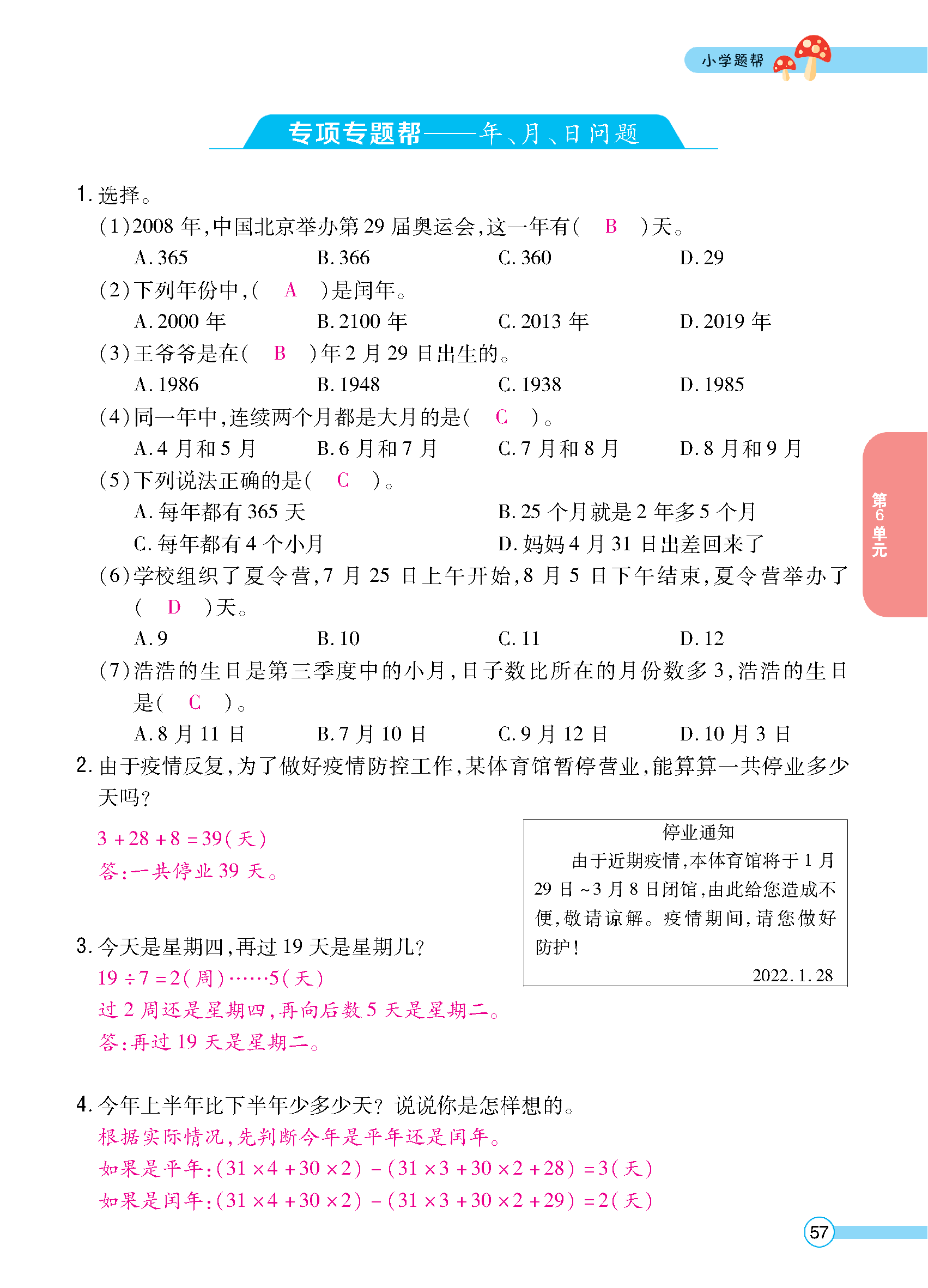 正文_页面_059.jpg