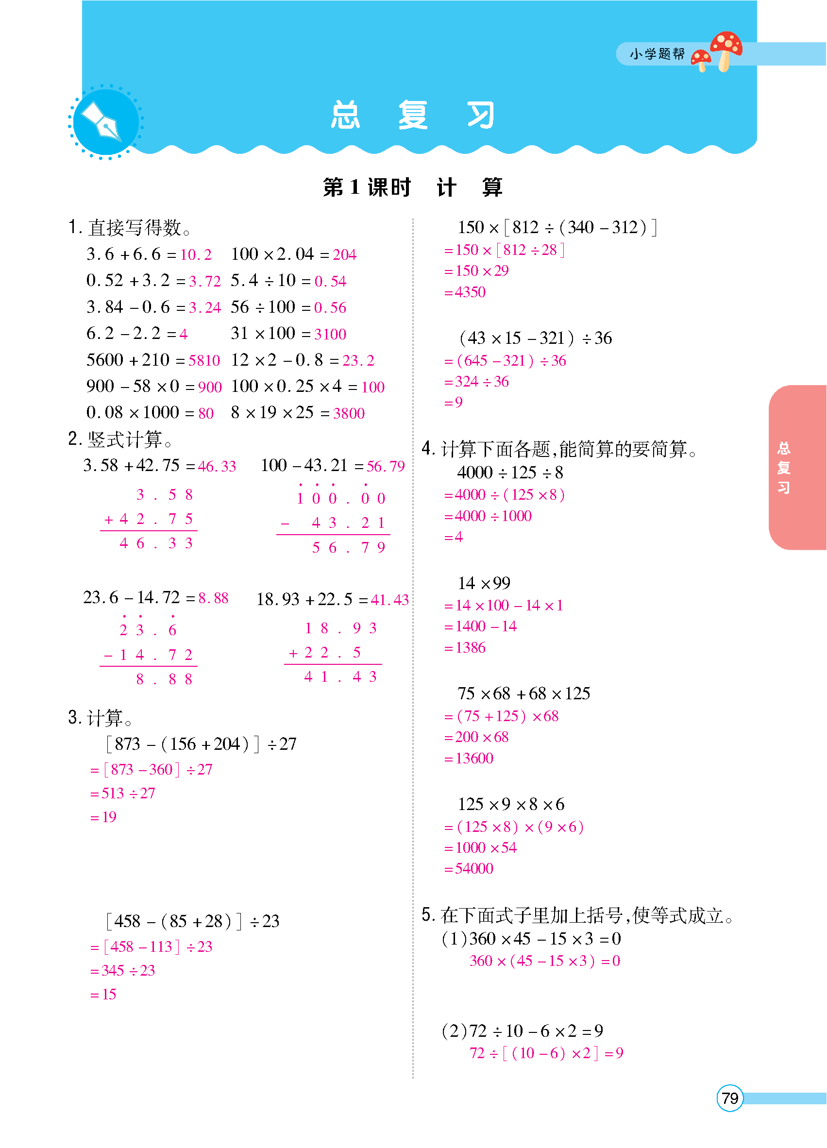 正文_页面_81.jpg