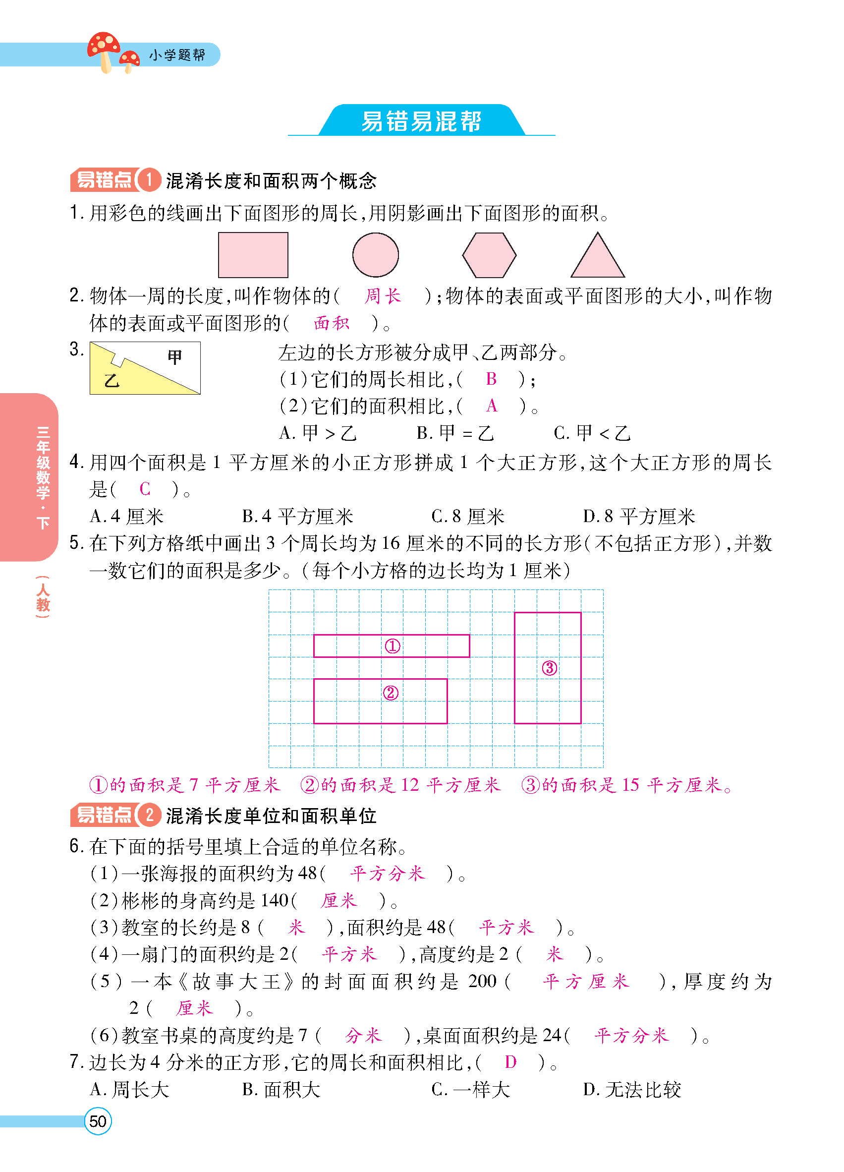 正文_页面_052.jpg
