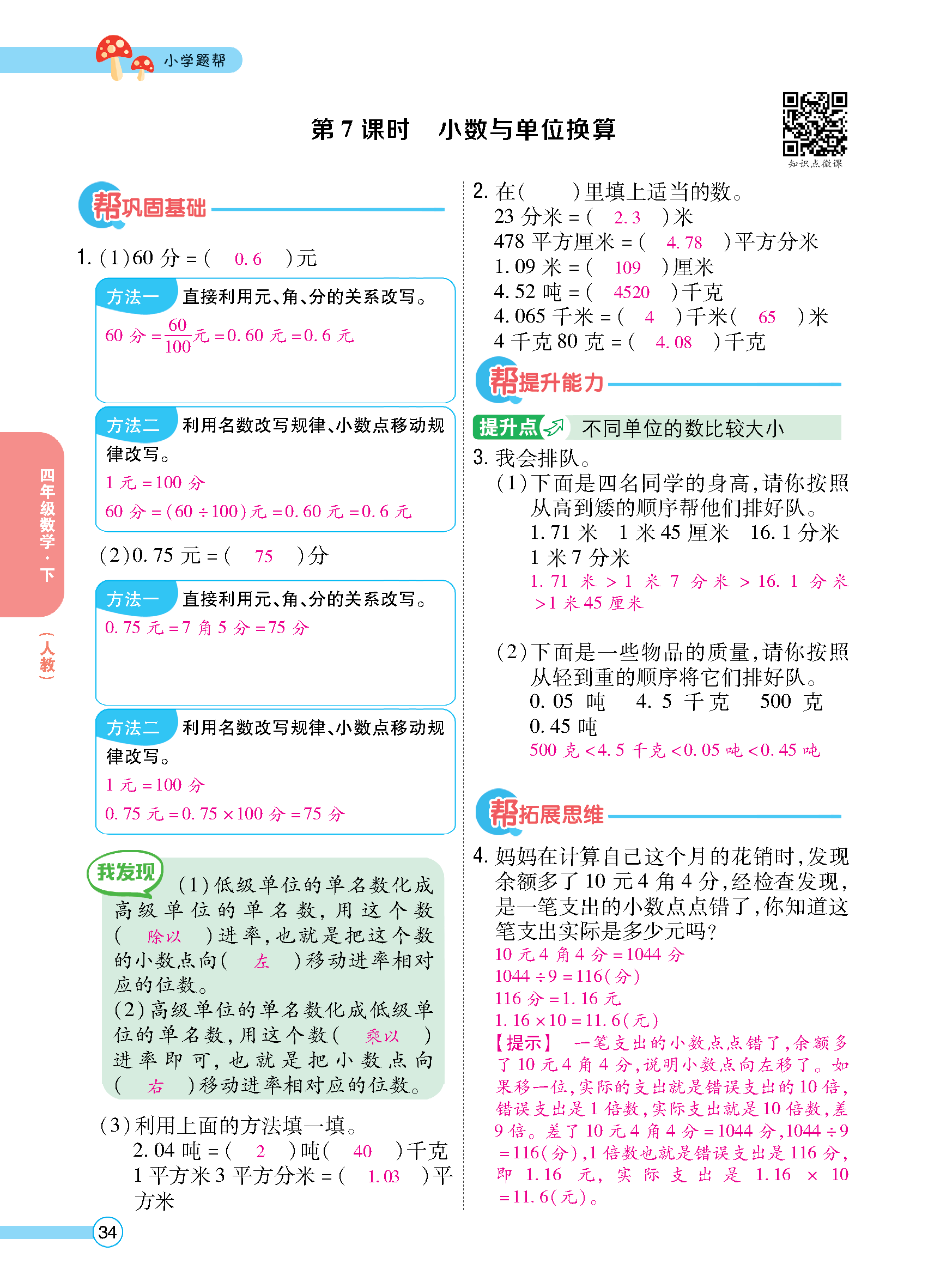 正文_页面_36.jpg